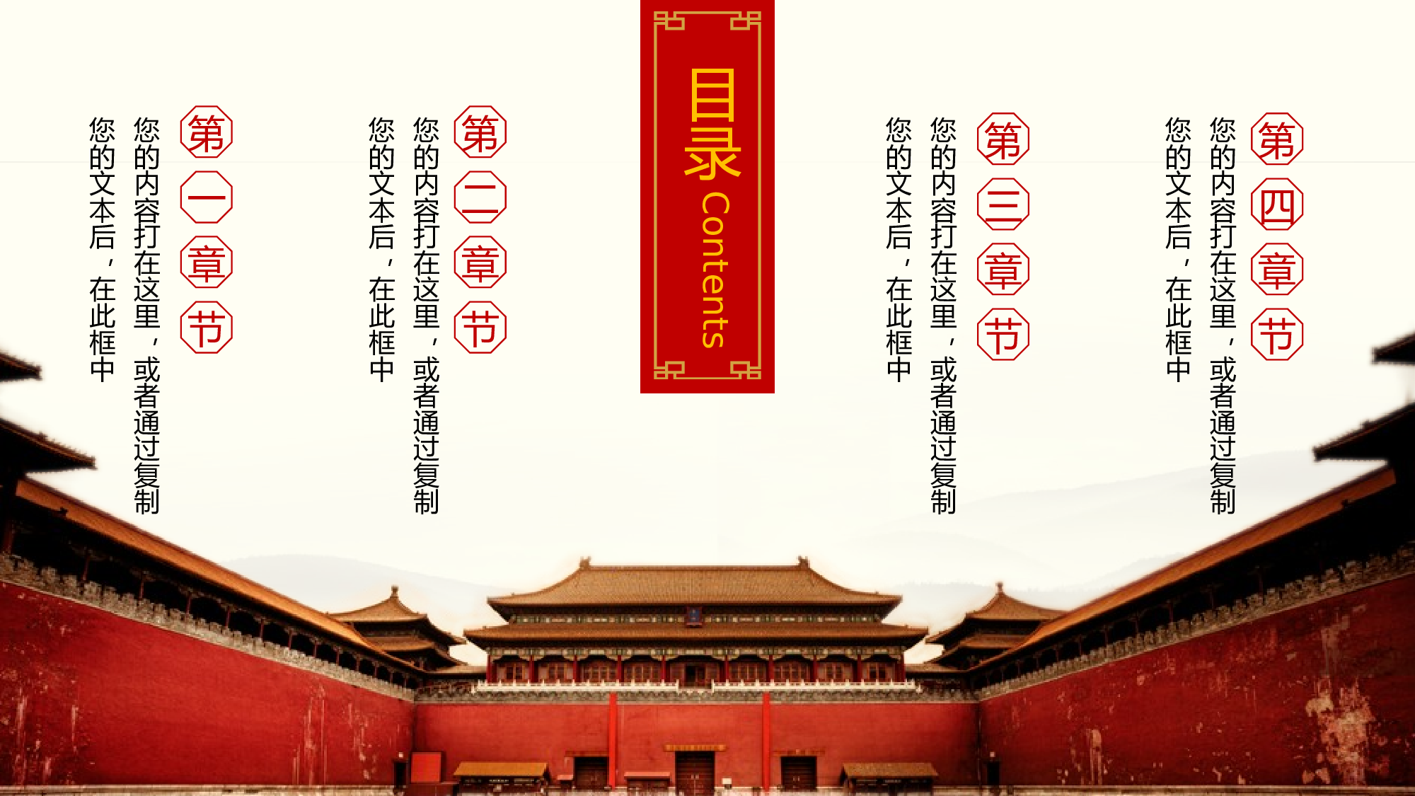 故宫文化 (6).pptx 第2页