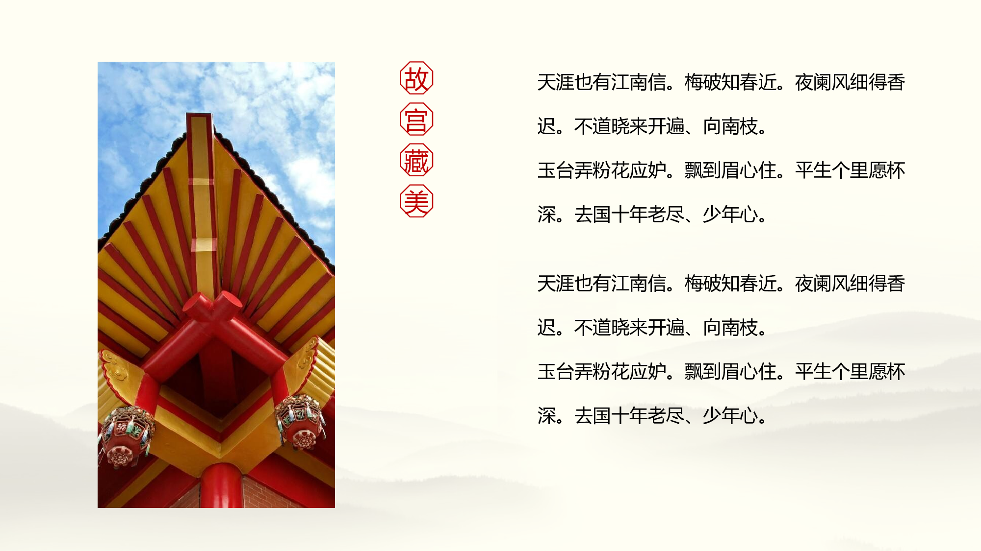 故宫文化 (6).pptx 第4页