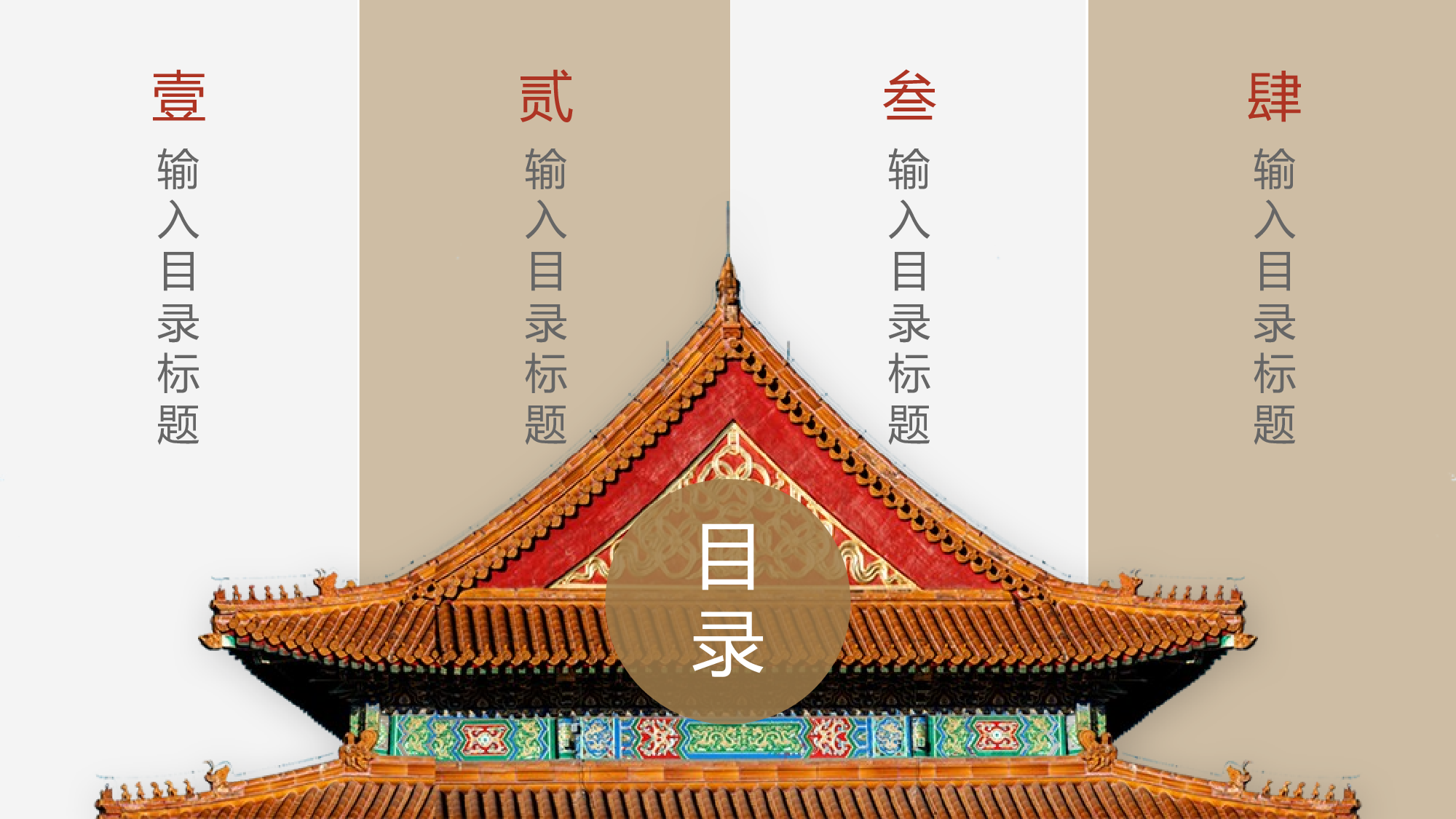 故宫文化 (7).pptx 第2页
