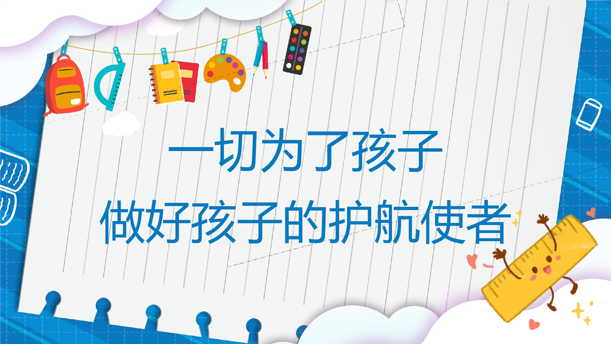 初三家长会120.pptx 第3页
