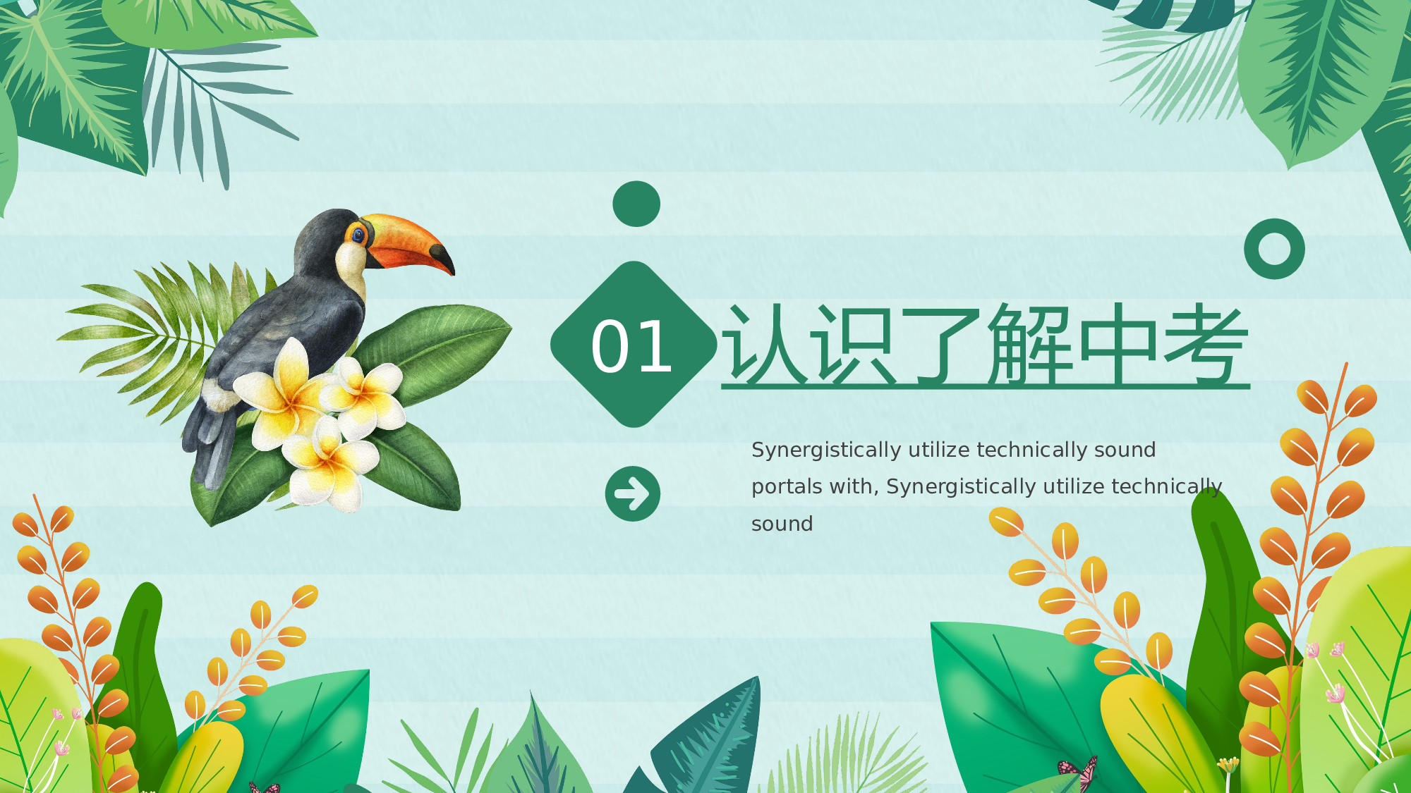 初三家长会121.pptx 第5页