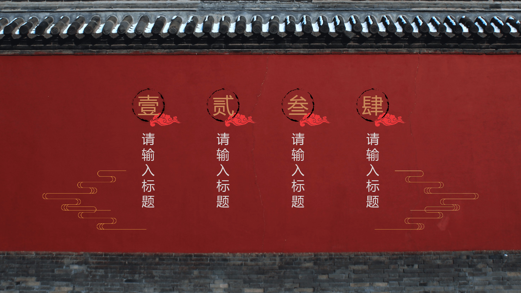 故宫文化 (8).pptx 第2页