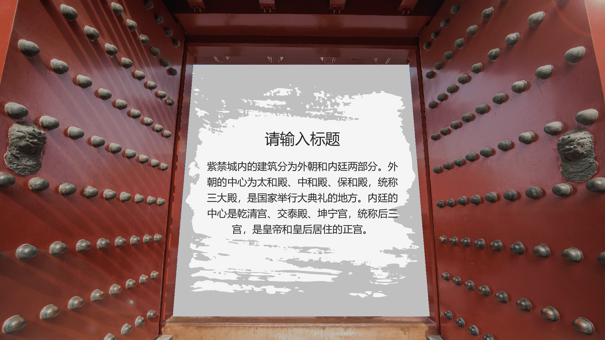 故宫文化 (8).pptx 第6页