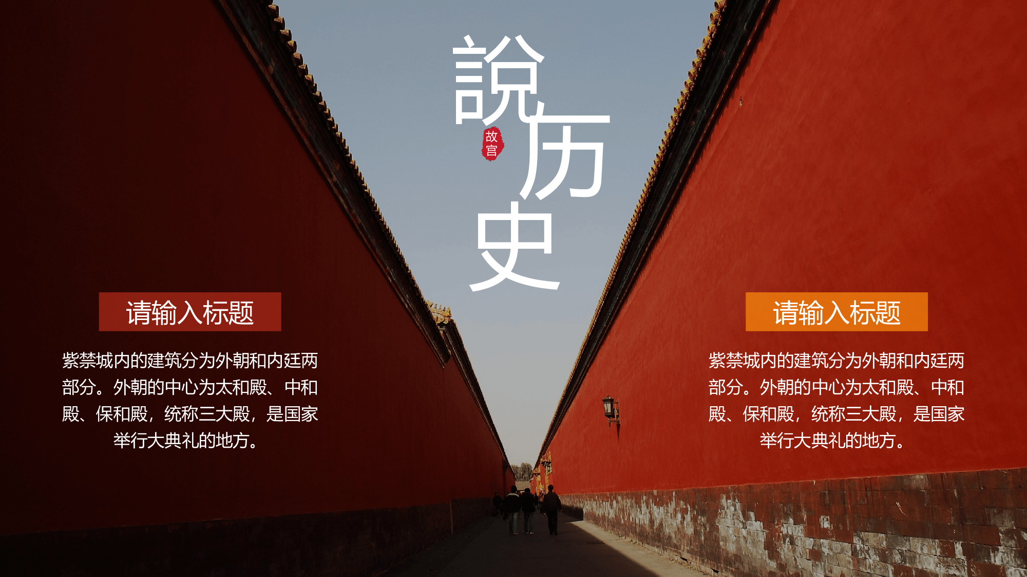 故宫文化 (8).pptx 第4页