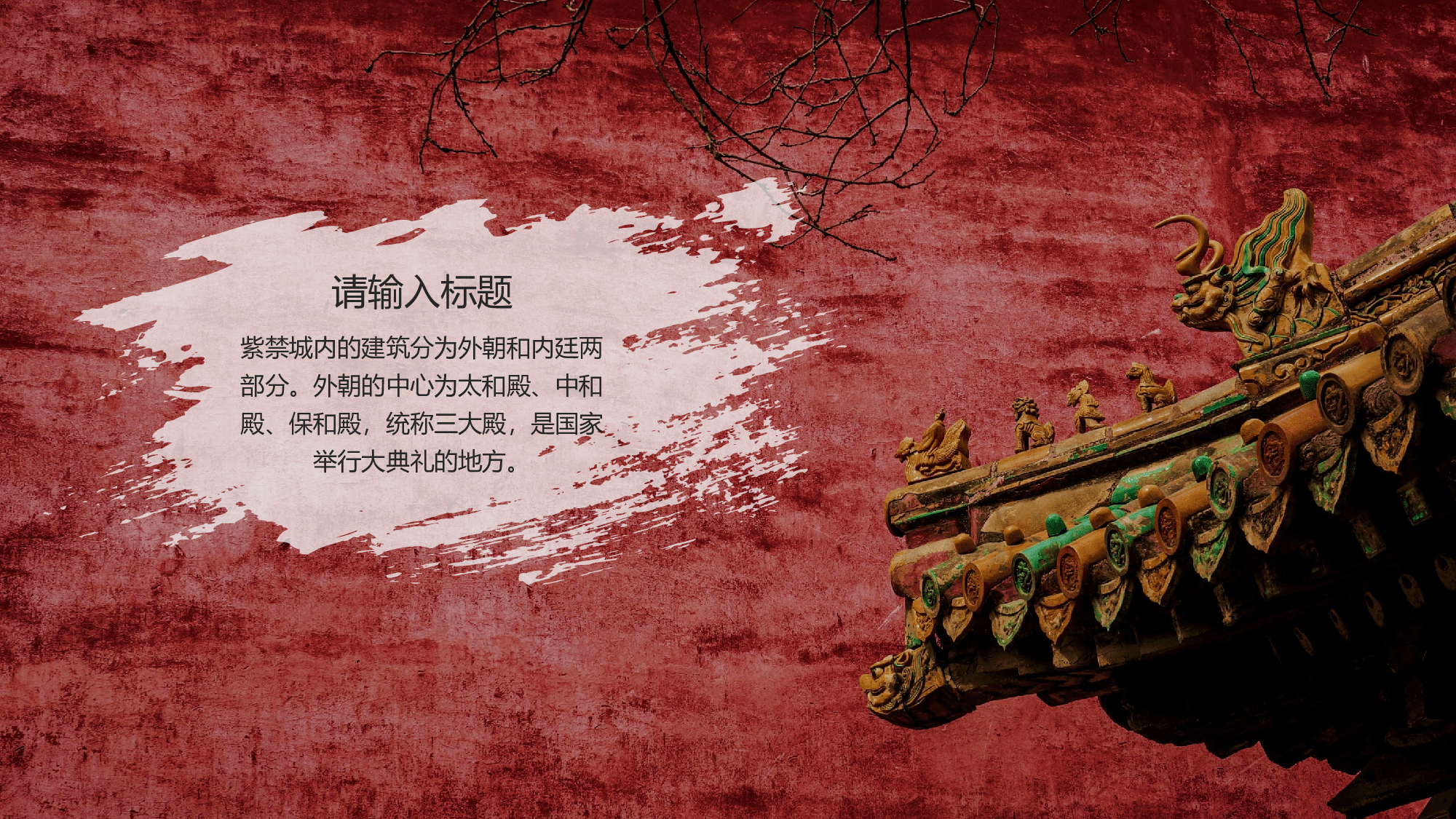 故宫文化 (8).pptx 第5页