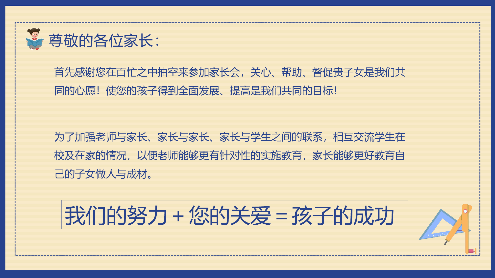 初三家长会122.pptx 第2页