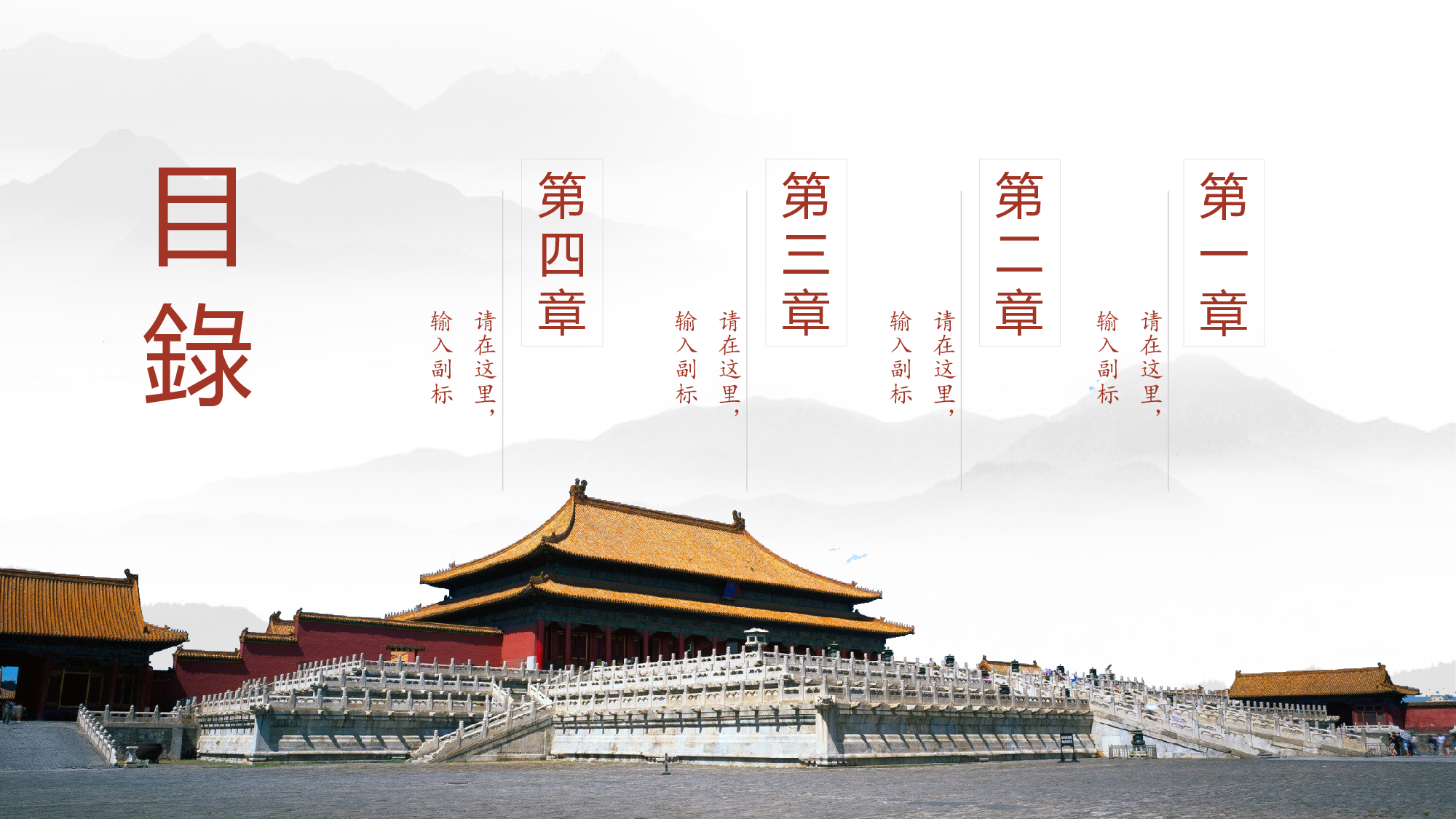 故宫文化 (9).pptx 第2页