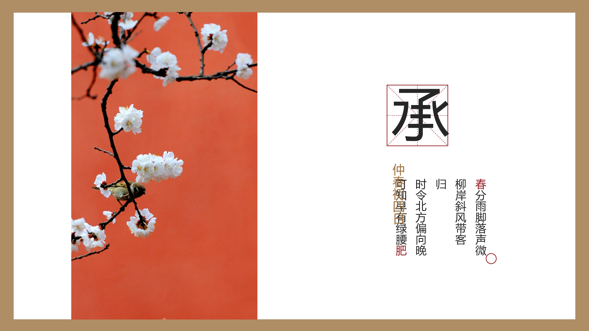 故宫文化 (10).pptx 第5页