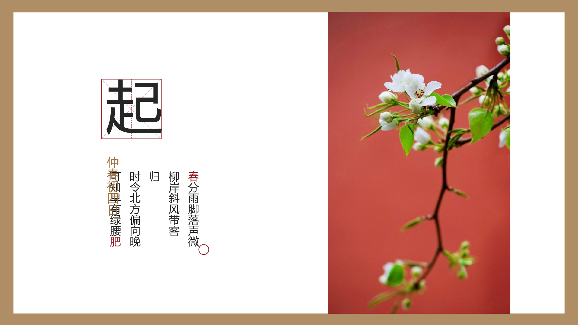 故宫文化 (10).pptx 第2页