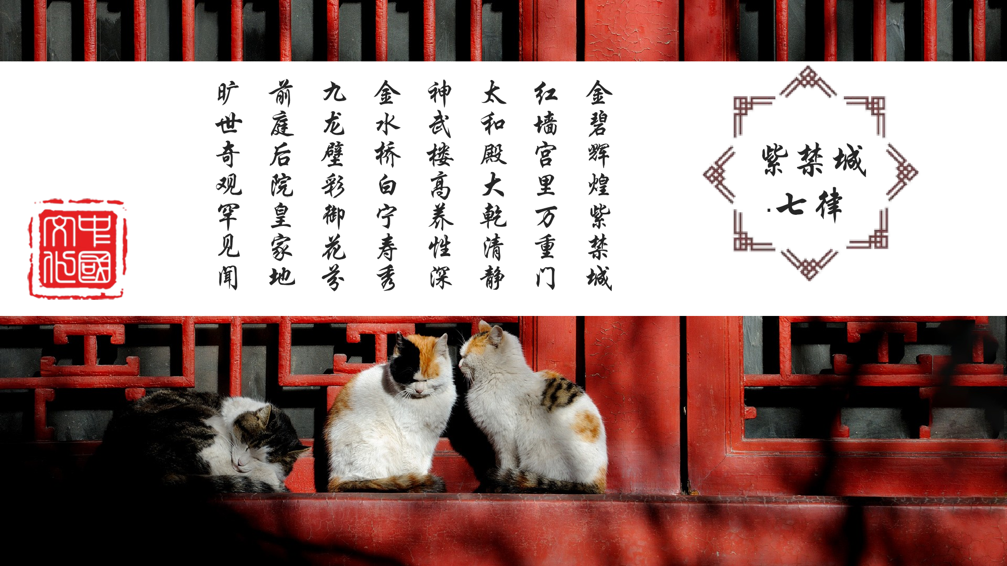 故宫文化 (11).pptx 第6页