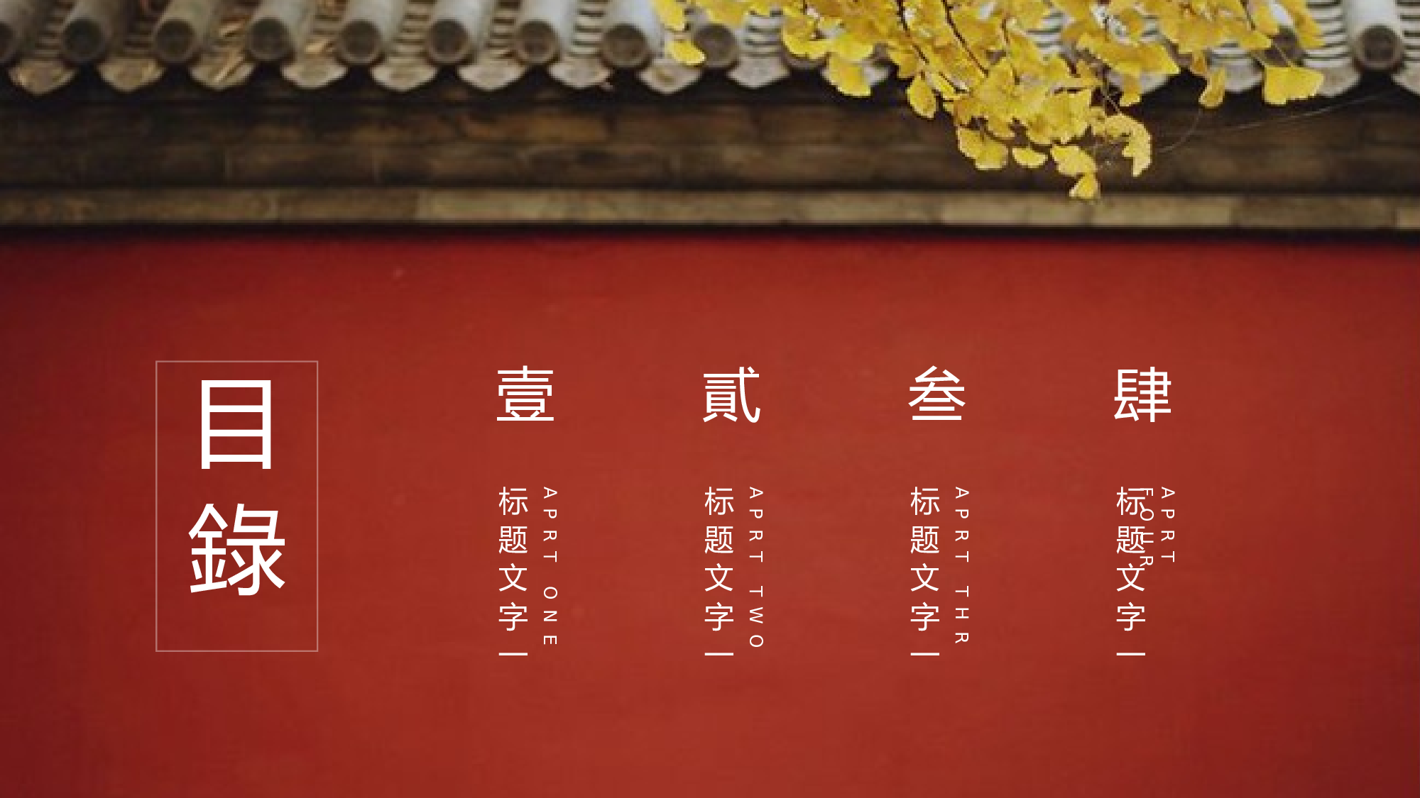 故宫文化 (12).pptx 第2页