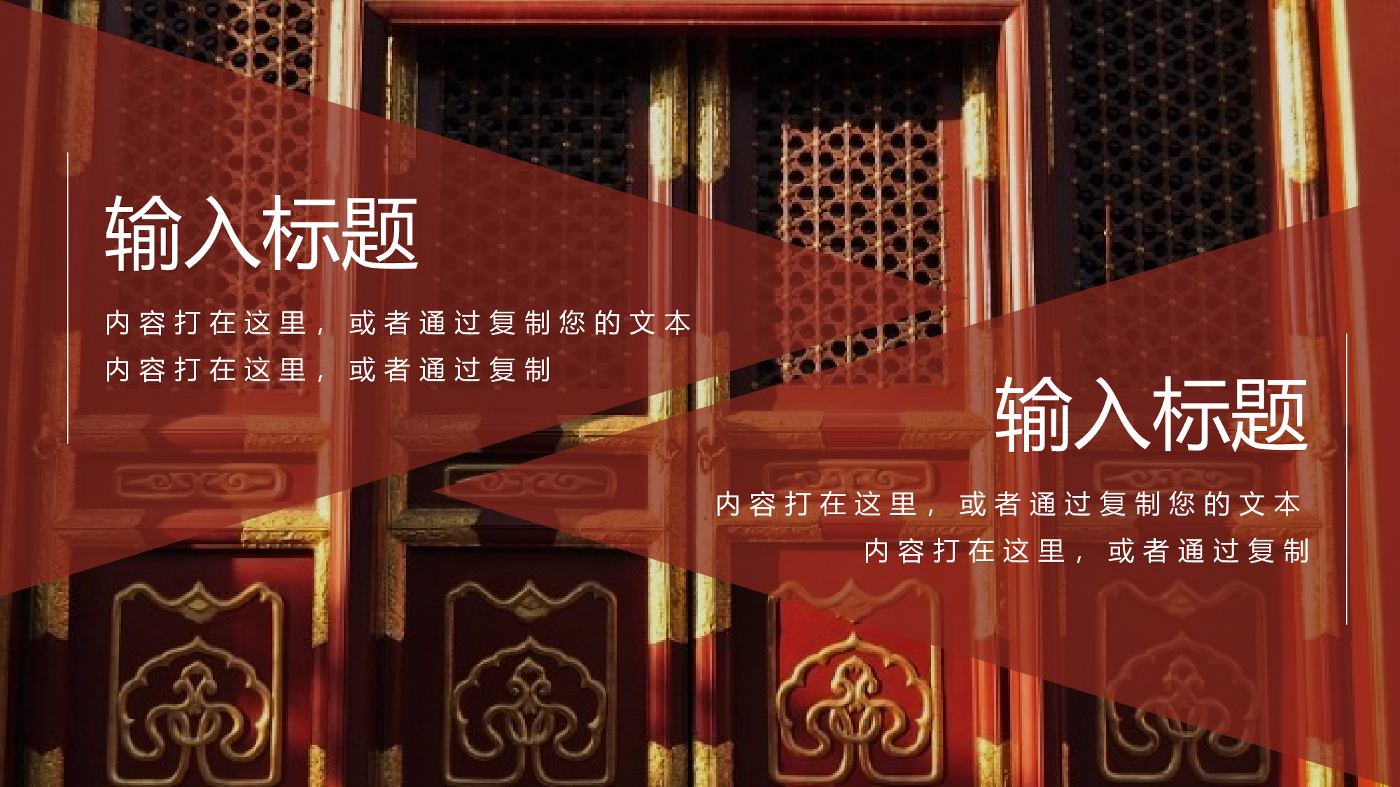 故宫文化 (12).pptx 第6页