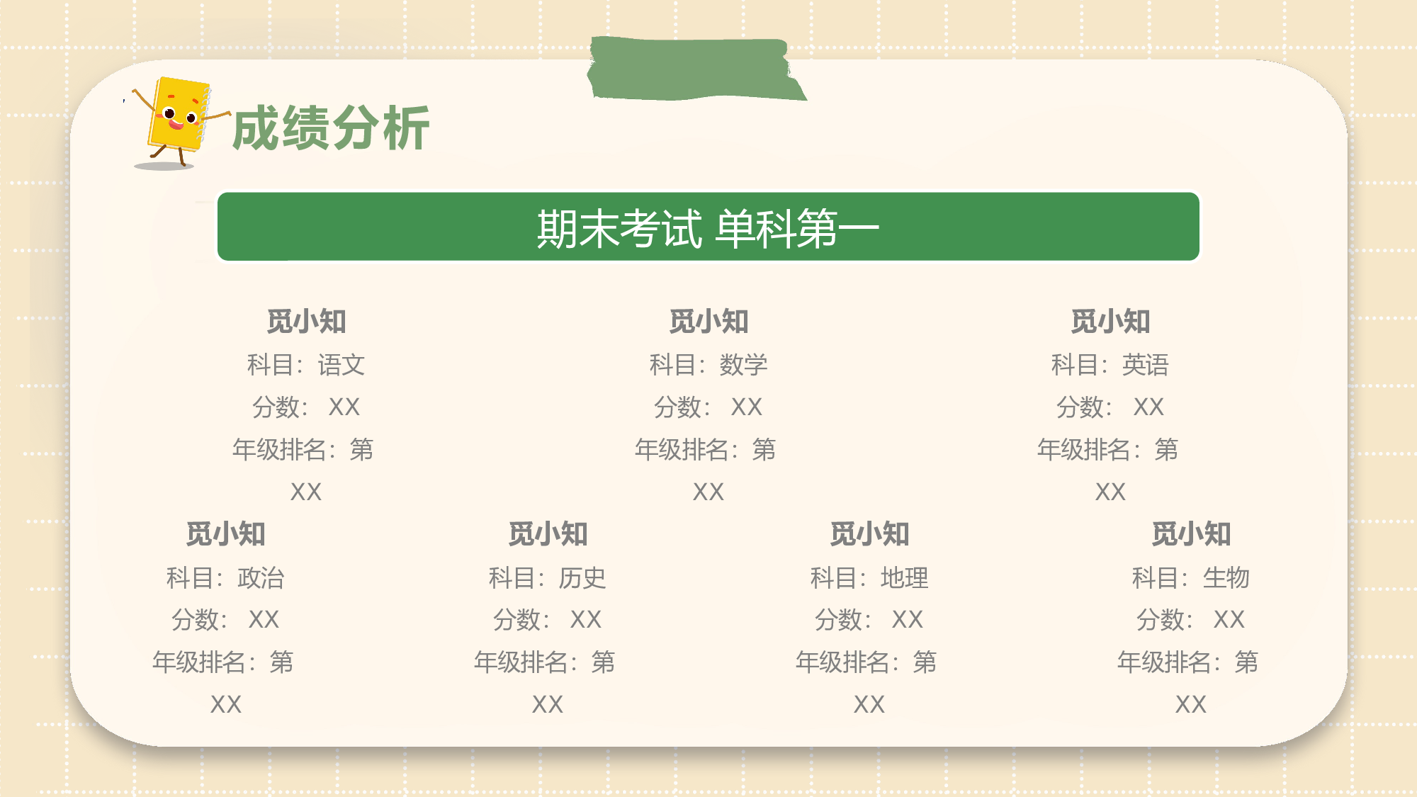 初二29.pptx 第5页