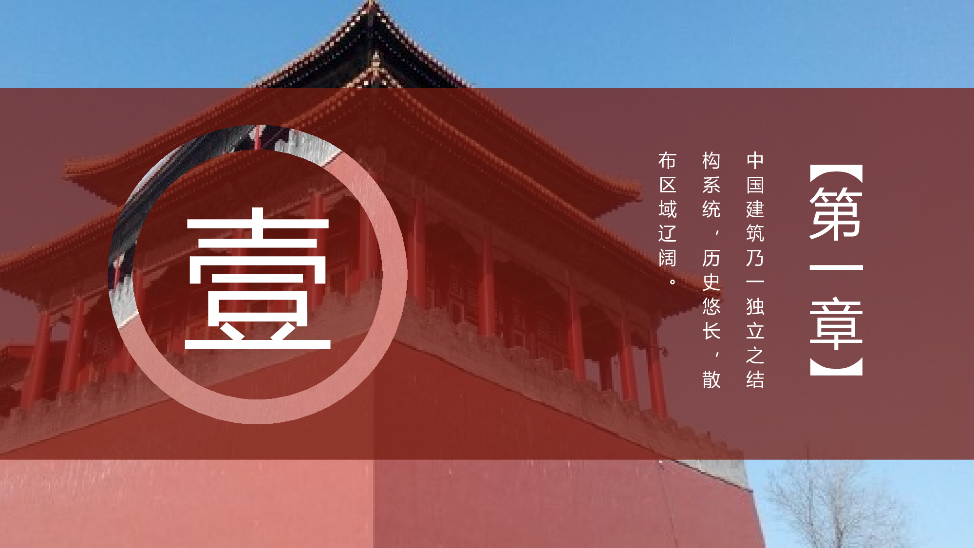 故宫文化 (13).pptx 第3页