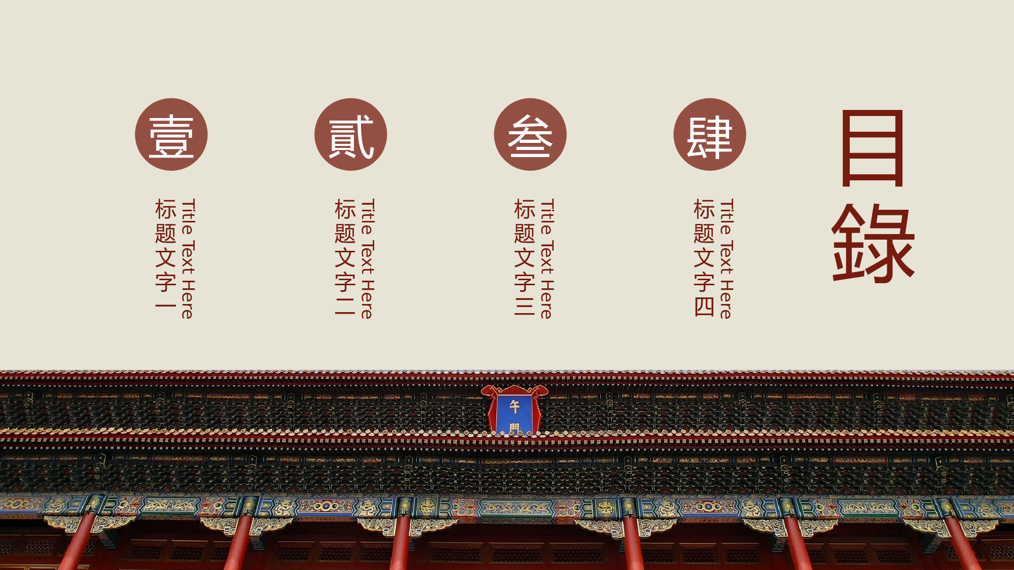 故宫文化 (13).pptx 第2页