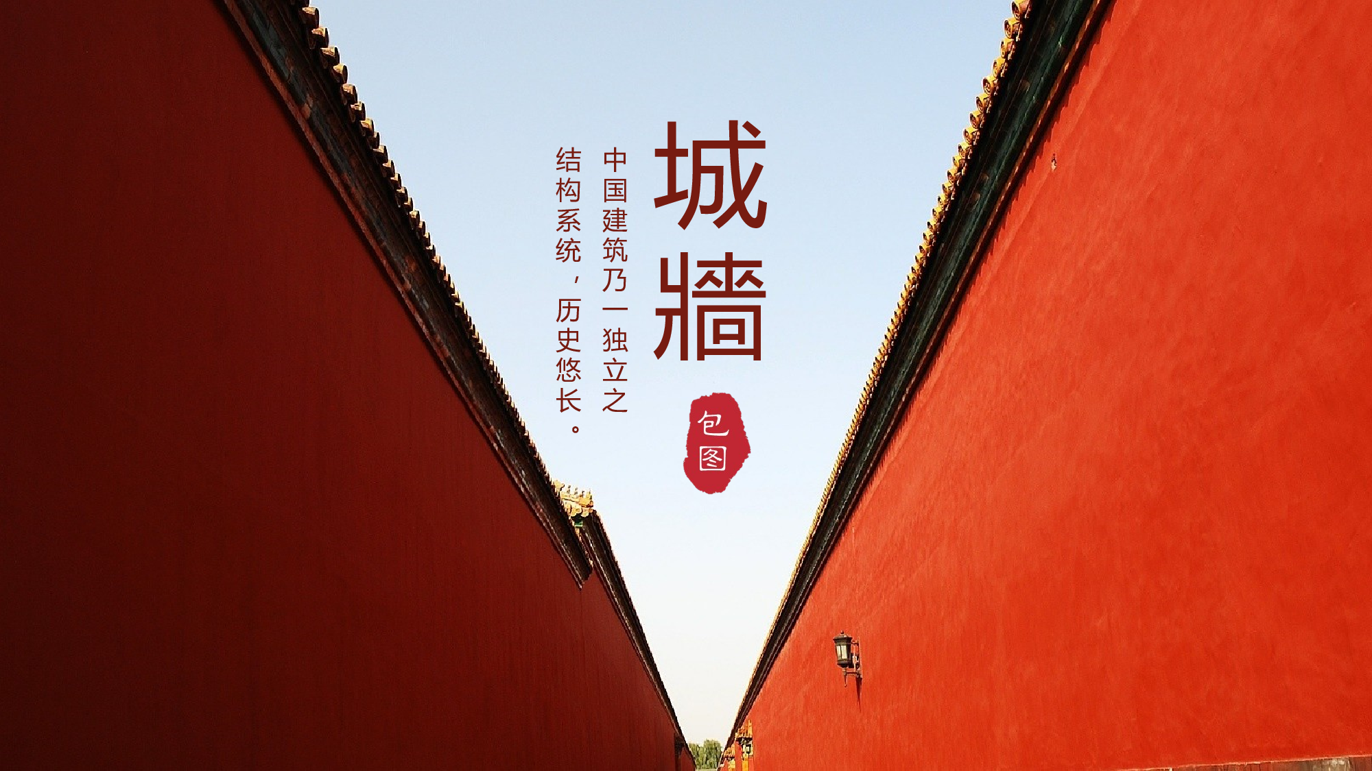 故宫文化 (13).pptx 第4页