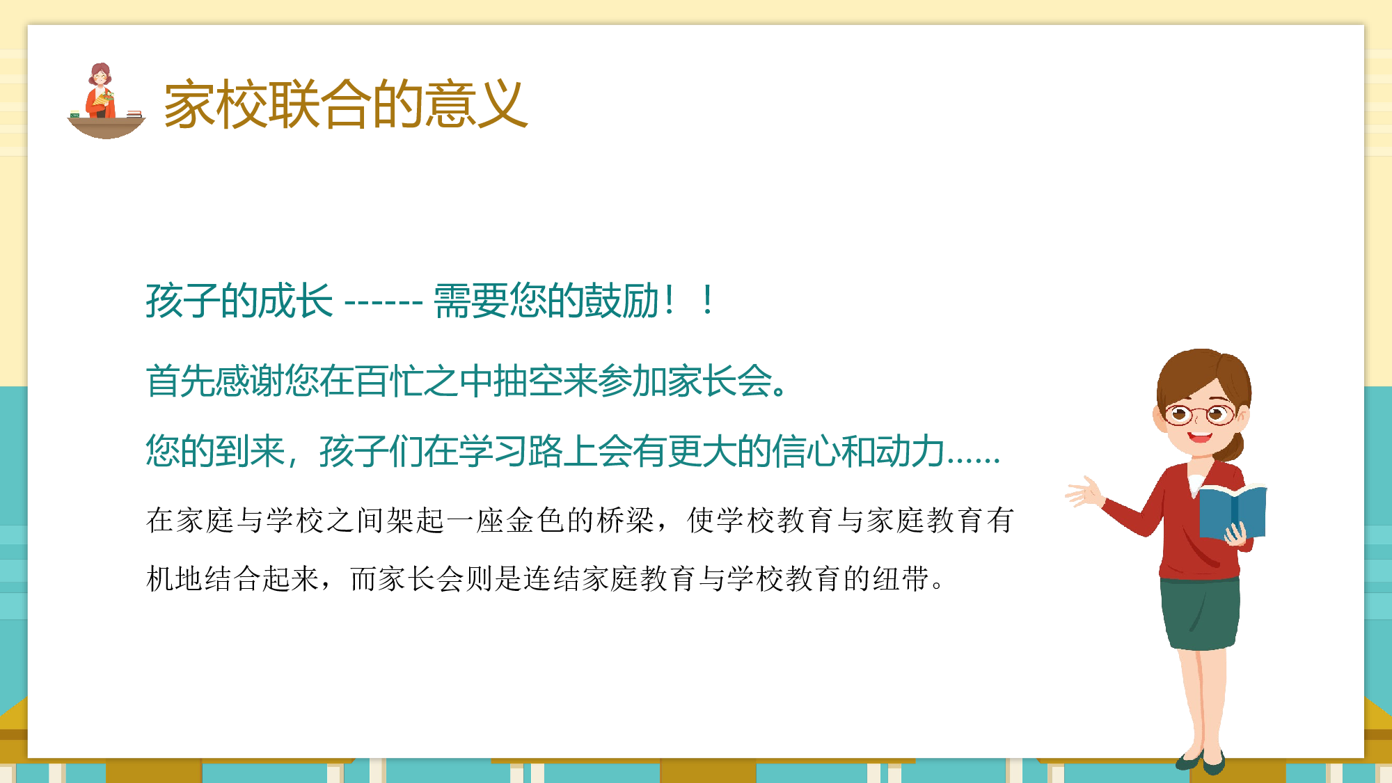 初二30.pptx 第4页