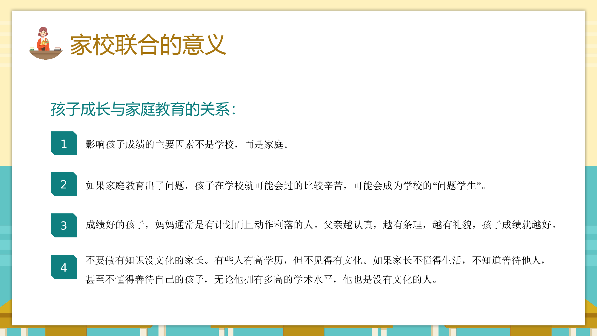 初二30.pptx 第6页