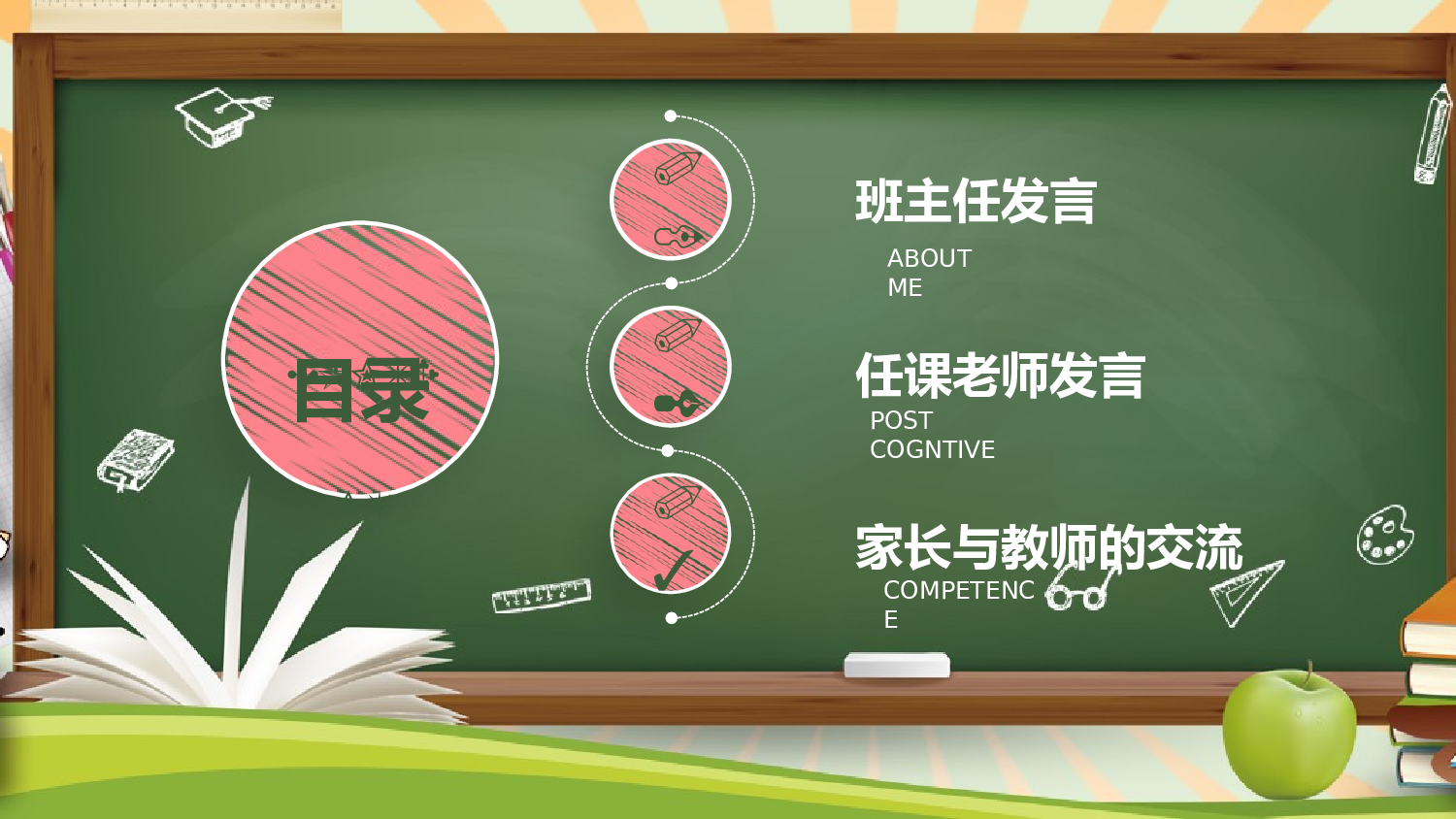 初二31.pptx 第2页