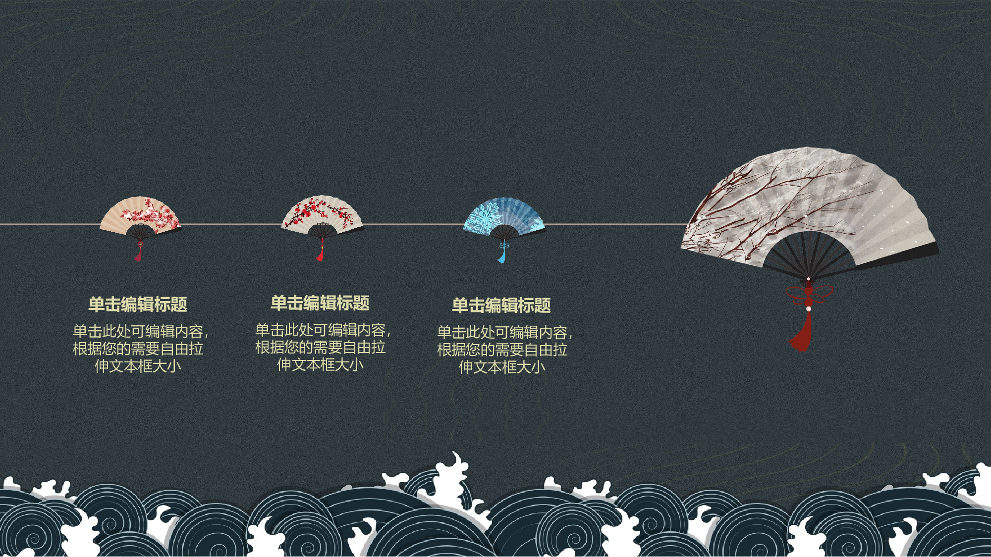 国潮风PPT (1).pptx 第5页