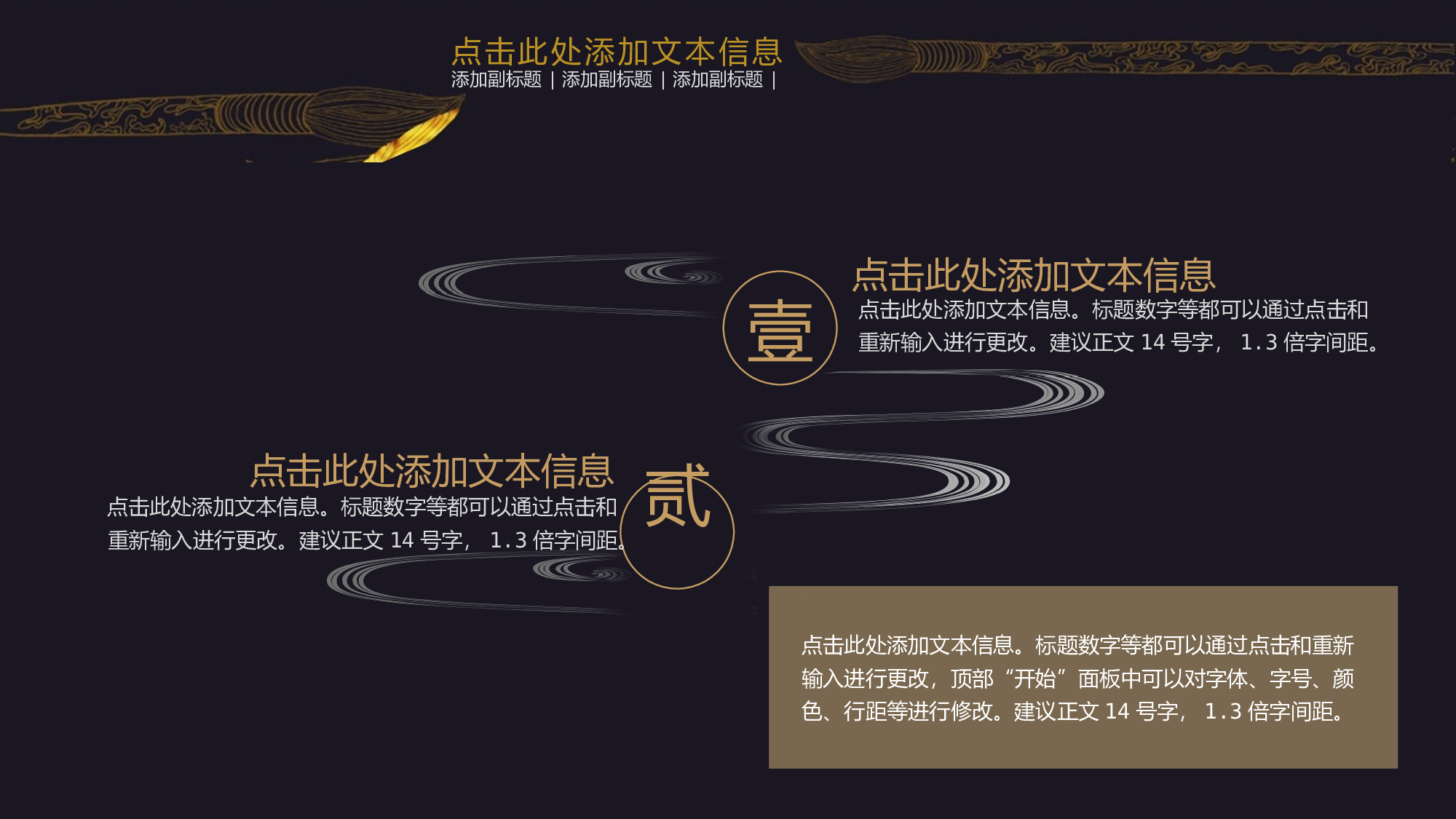 国潮风PPT (2).pptx 第6页