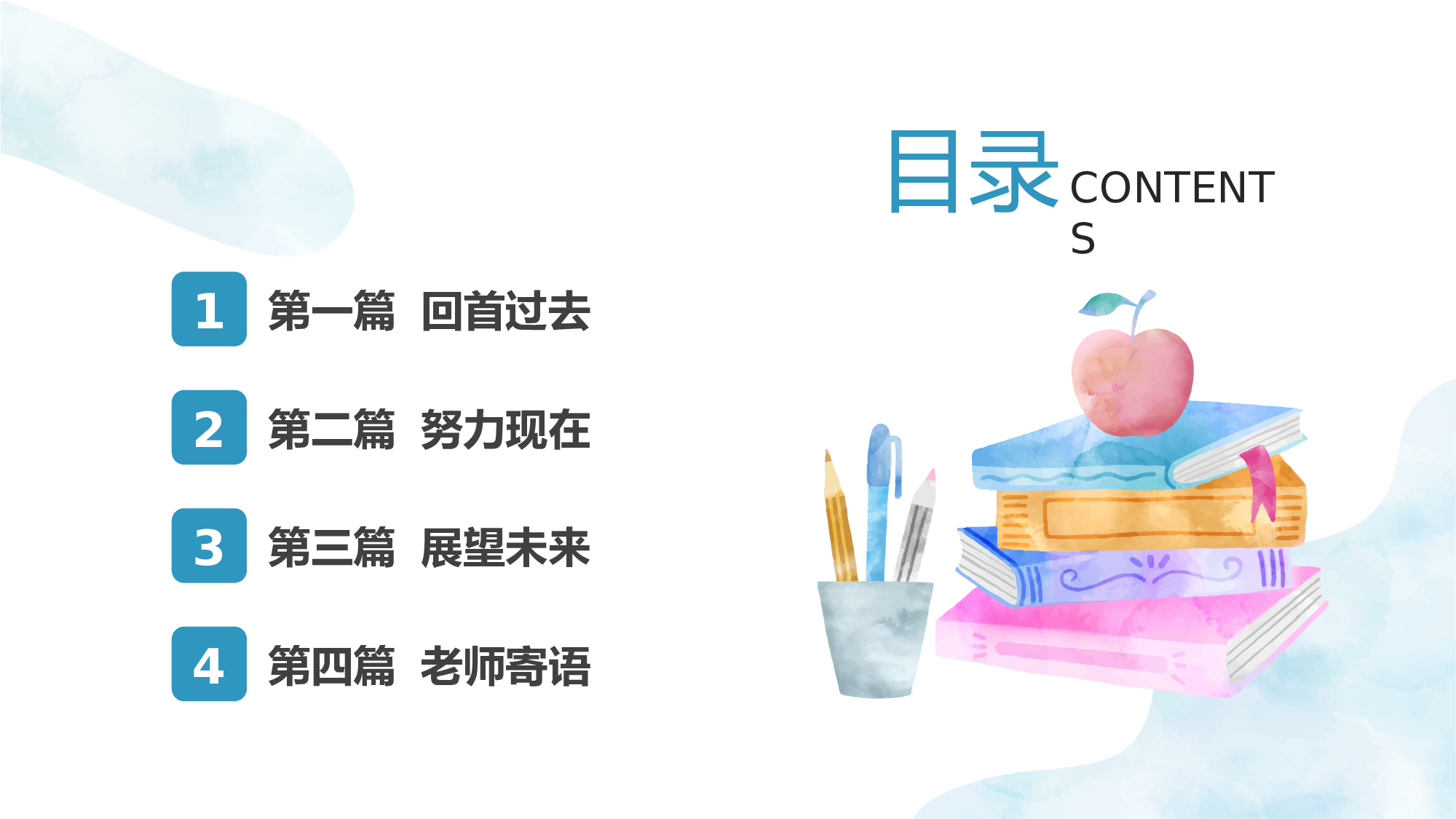 初二32.pptx 第2页