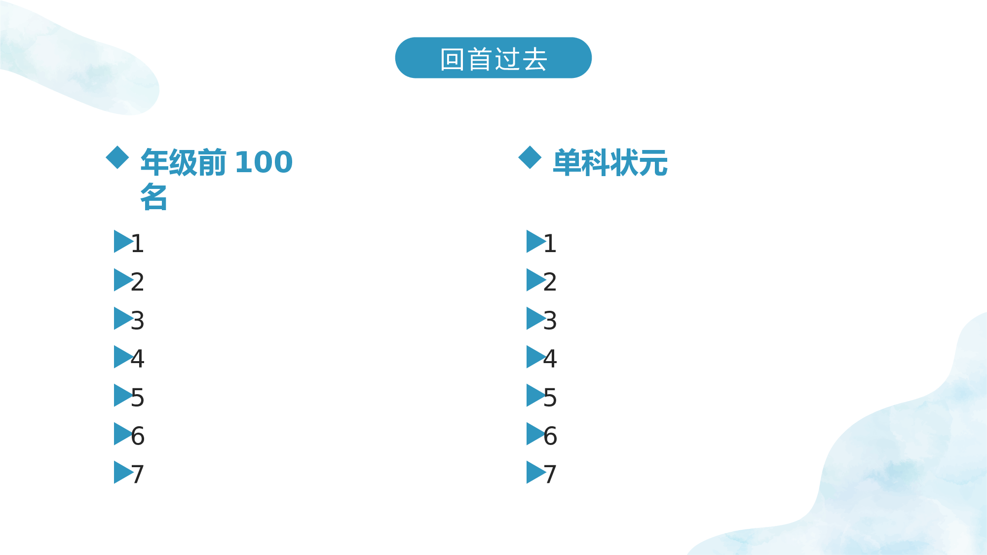 初二32.pptx 第6页