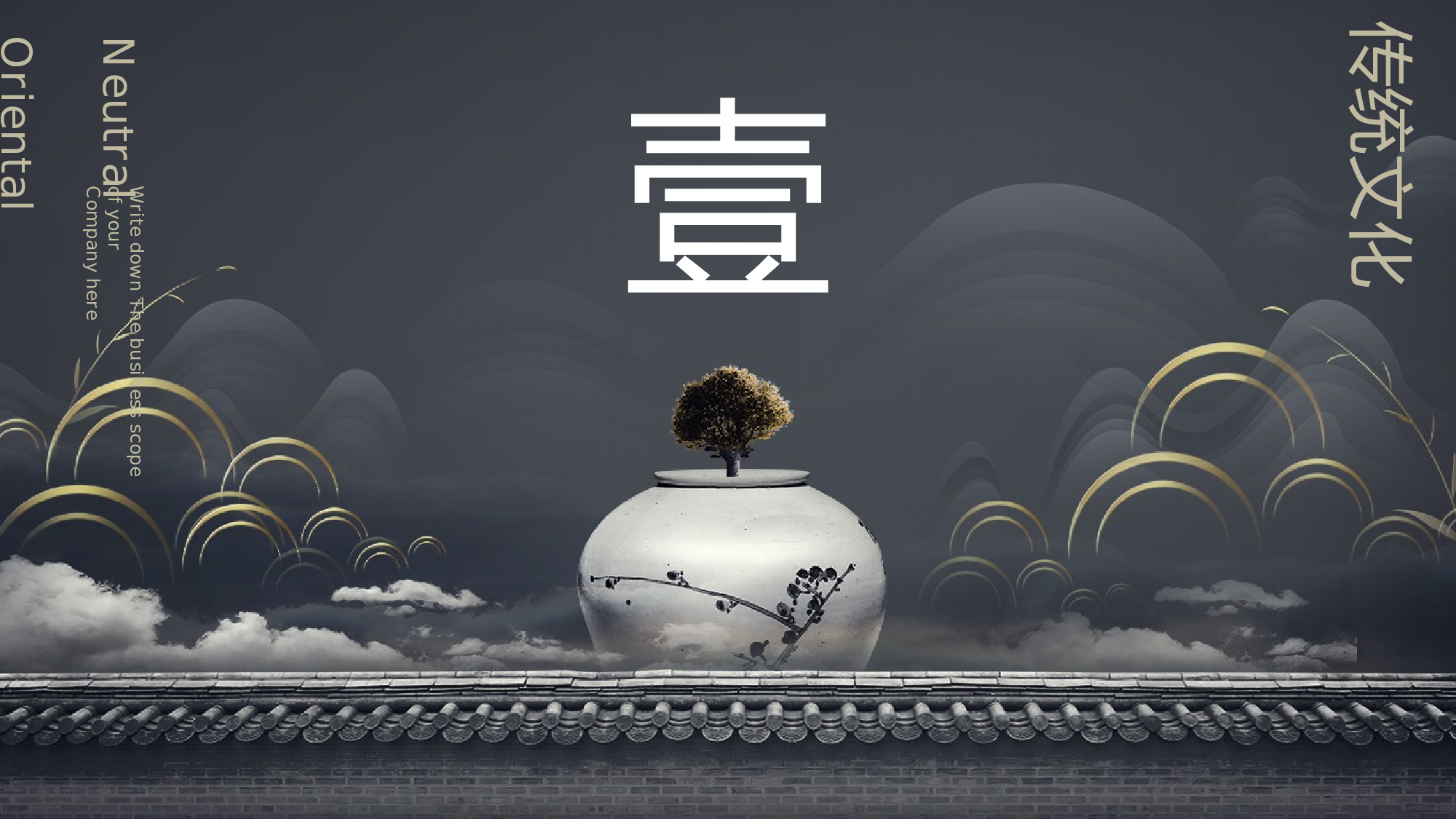 国潮风PPT (3).pptx 第4页