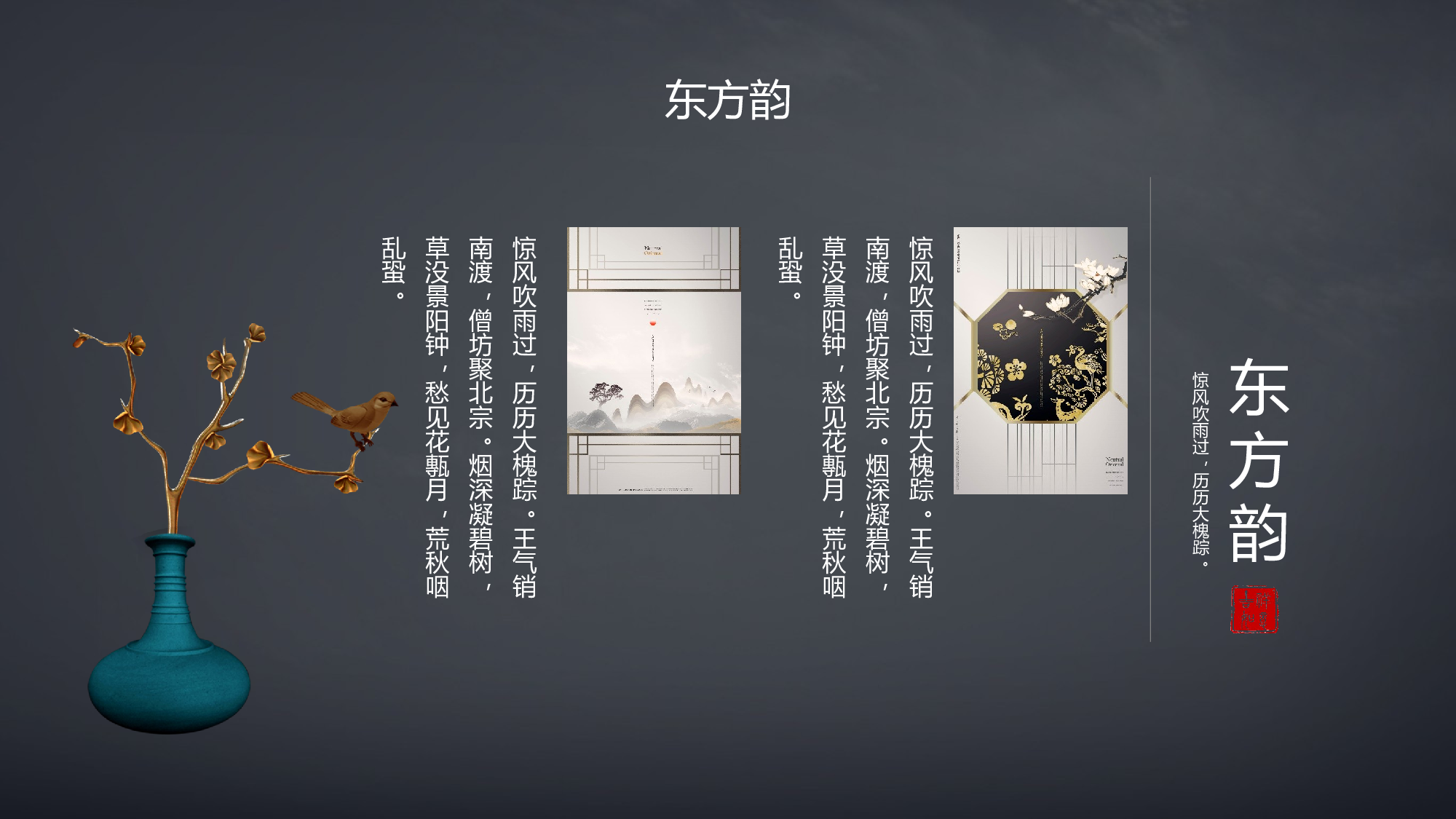 国潮风PPT (3).pptx 第6页