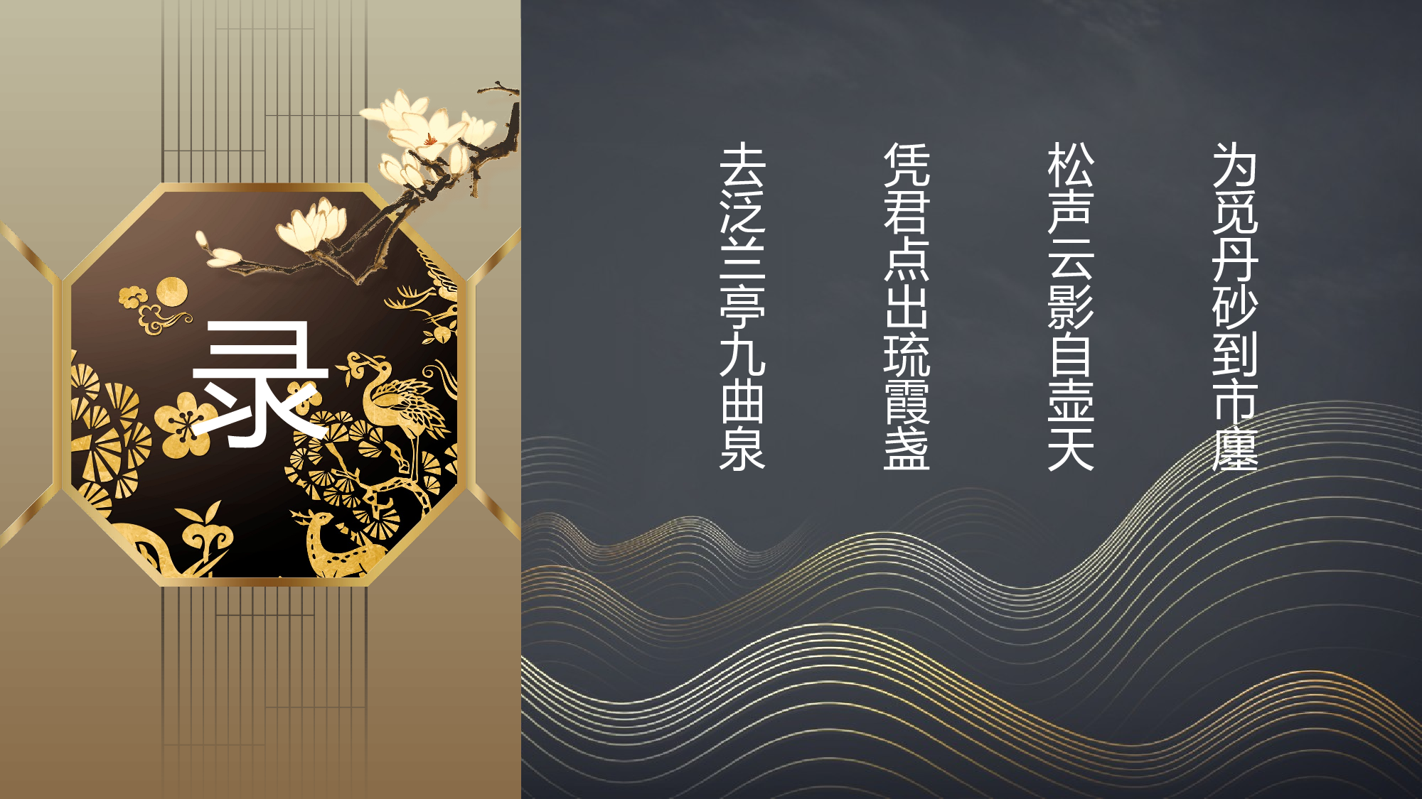 国潮风PPT (3).pptx 第3页