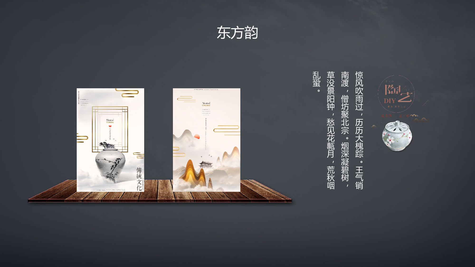国潮风PPT (3).pptx 第5页