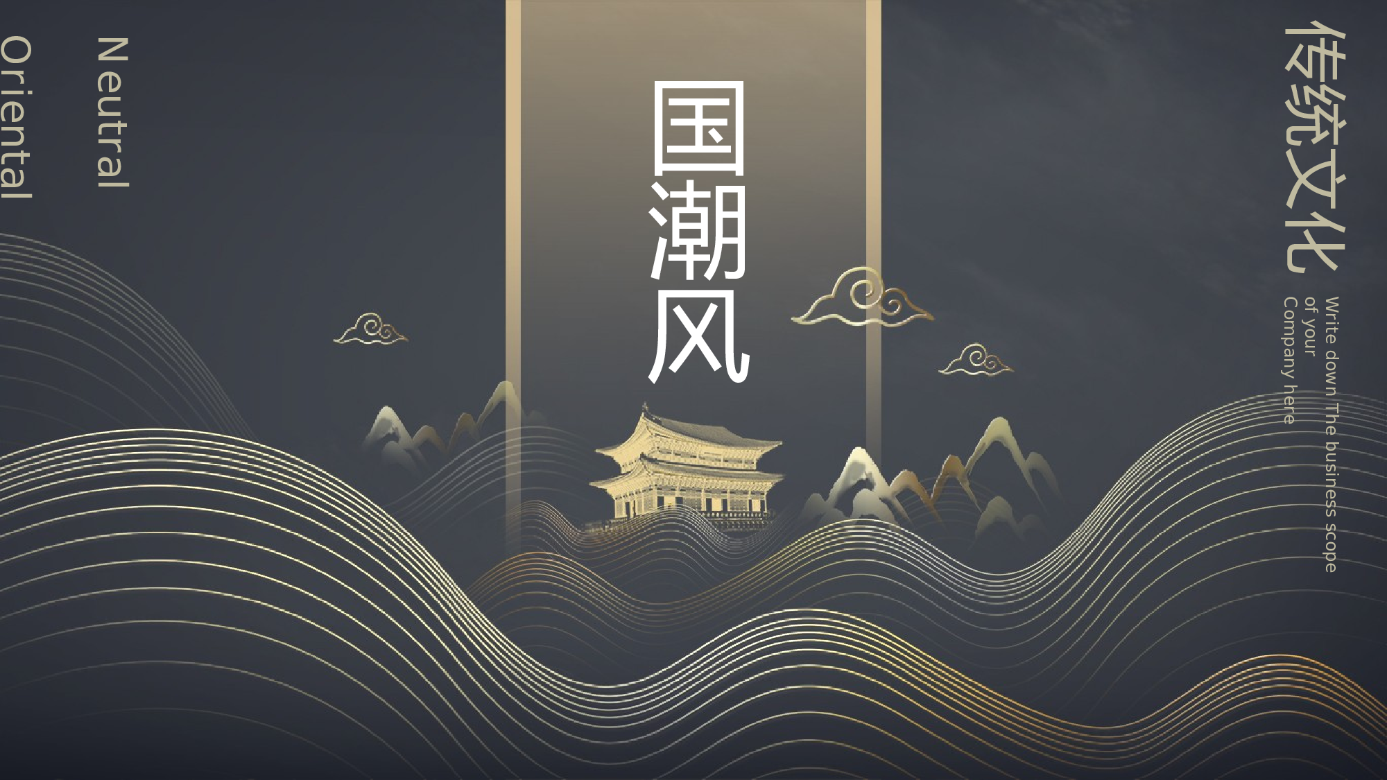 国潮风PPT (3).pptx 第2页