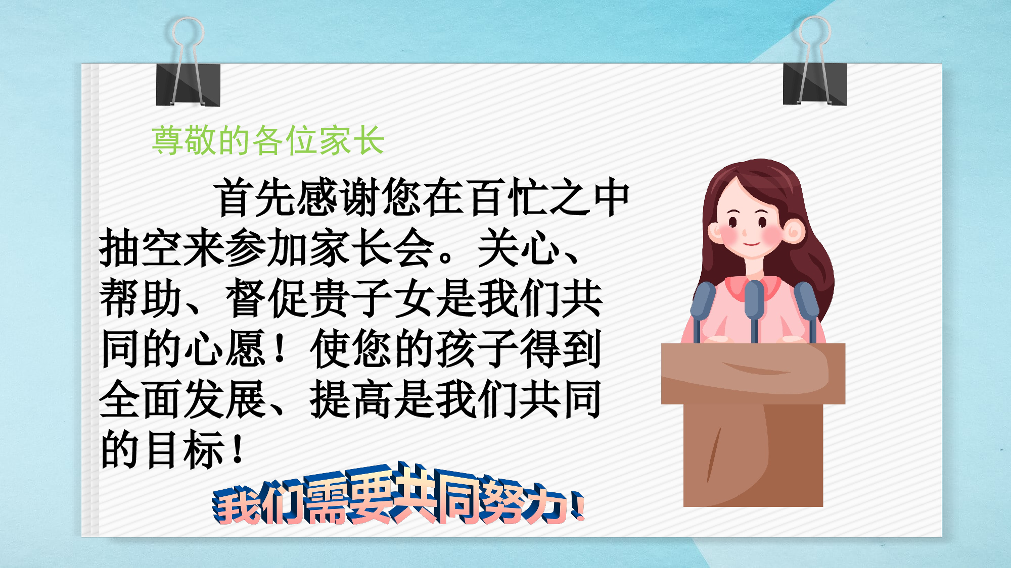 初二34.pptx 第2页