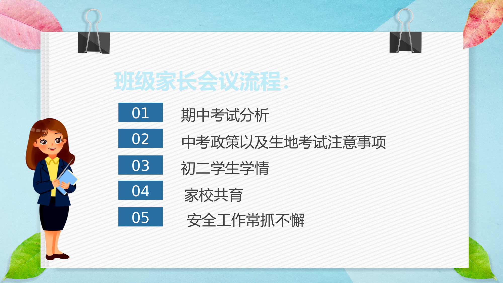 初二34.pptx 第4页