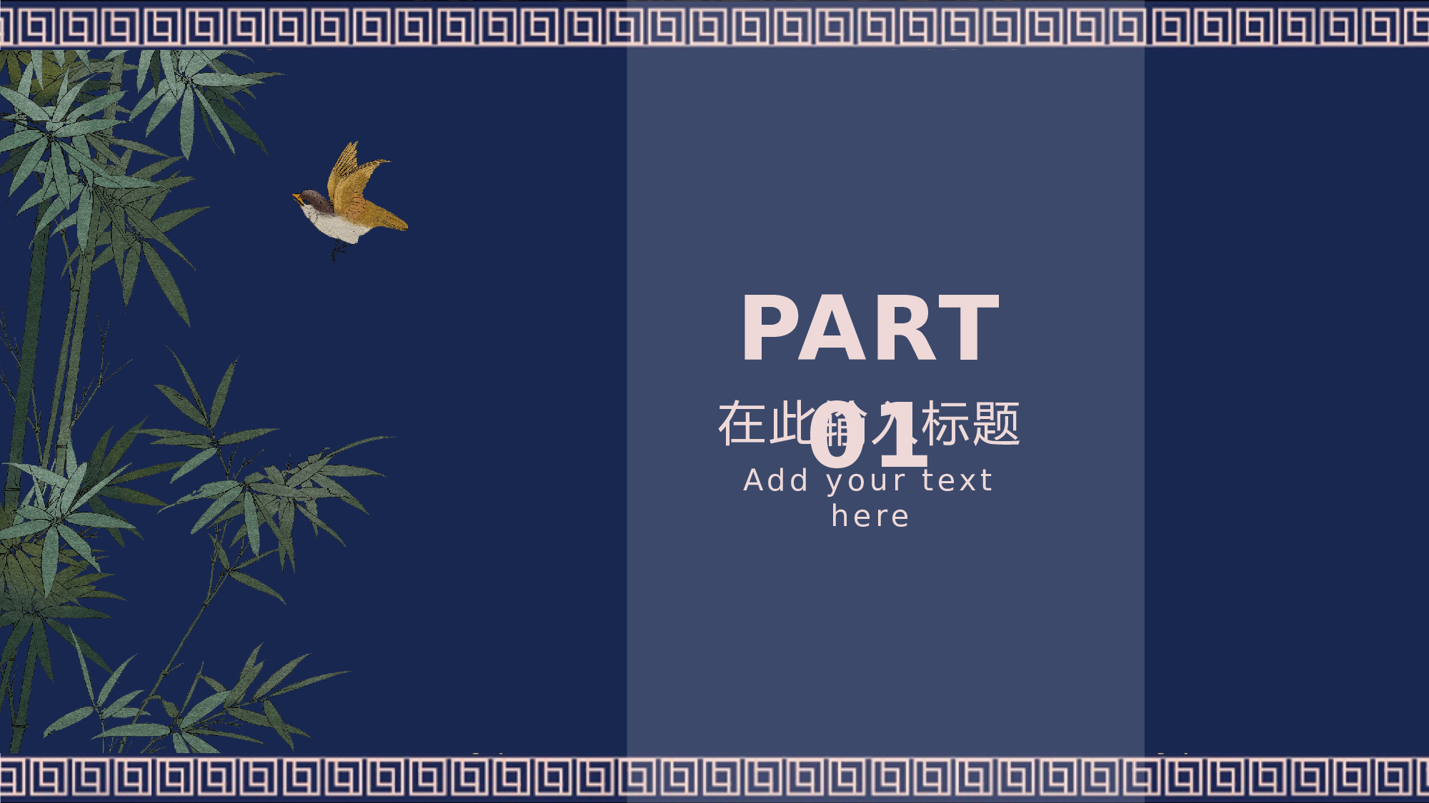 国潮风PPT (4).pptx 第3页