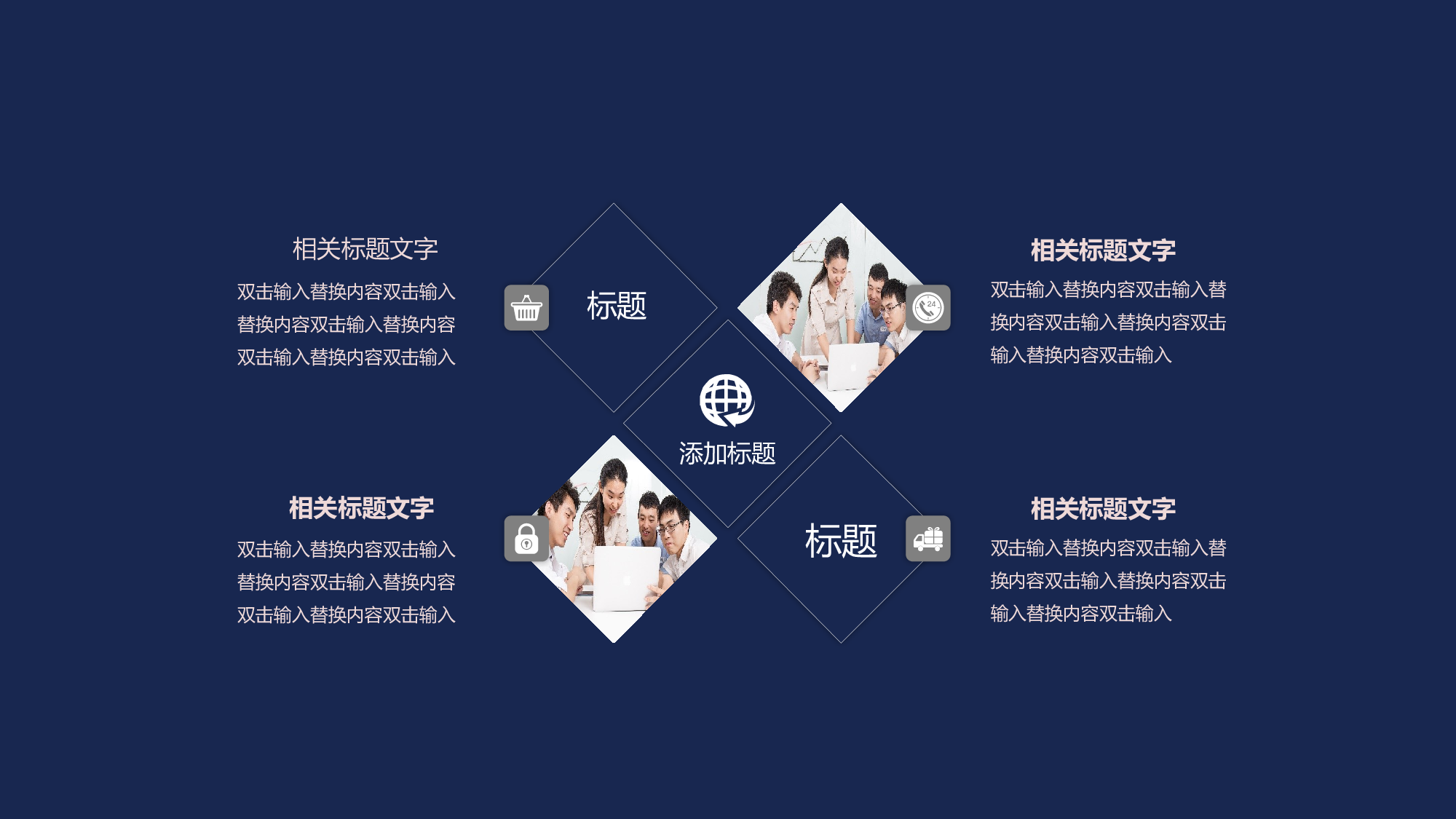 国潮风PPT (4).pptx 第5页