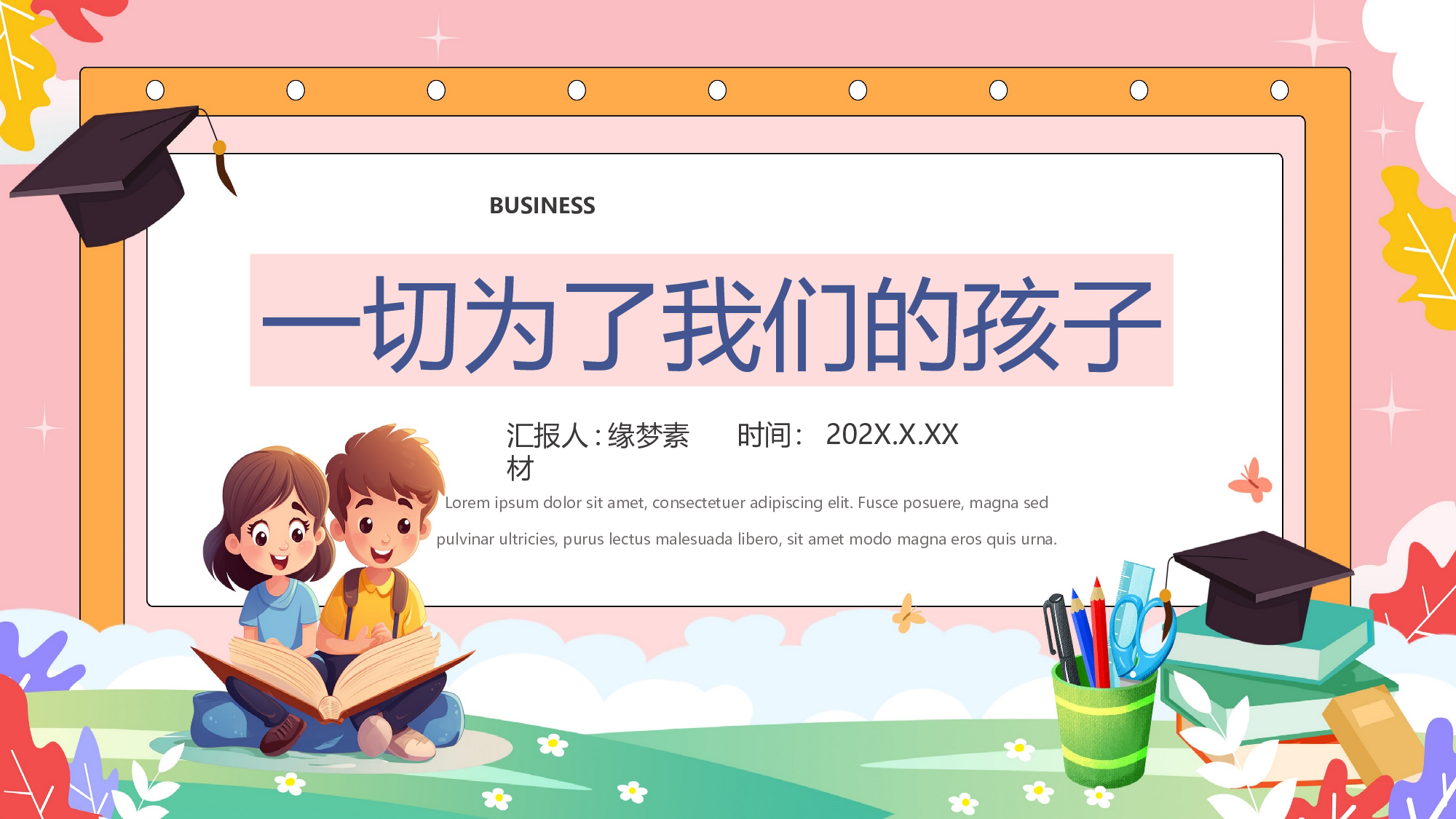 初二35.pptx 第1页