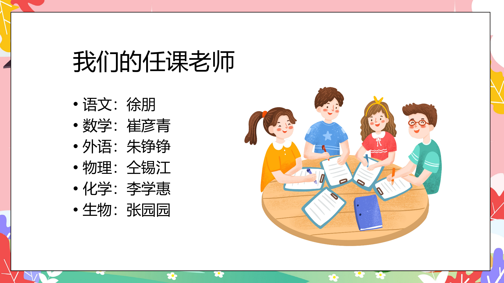 初二35.pptx 第5页