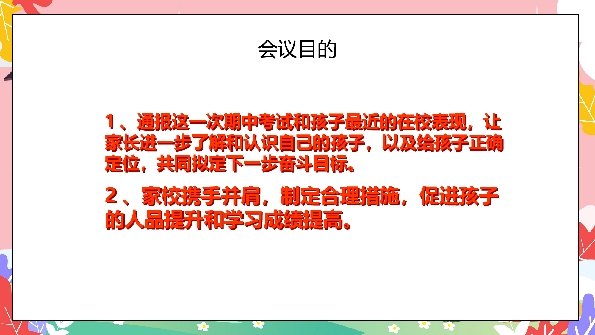 初二35.pptx 第4页
