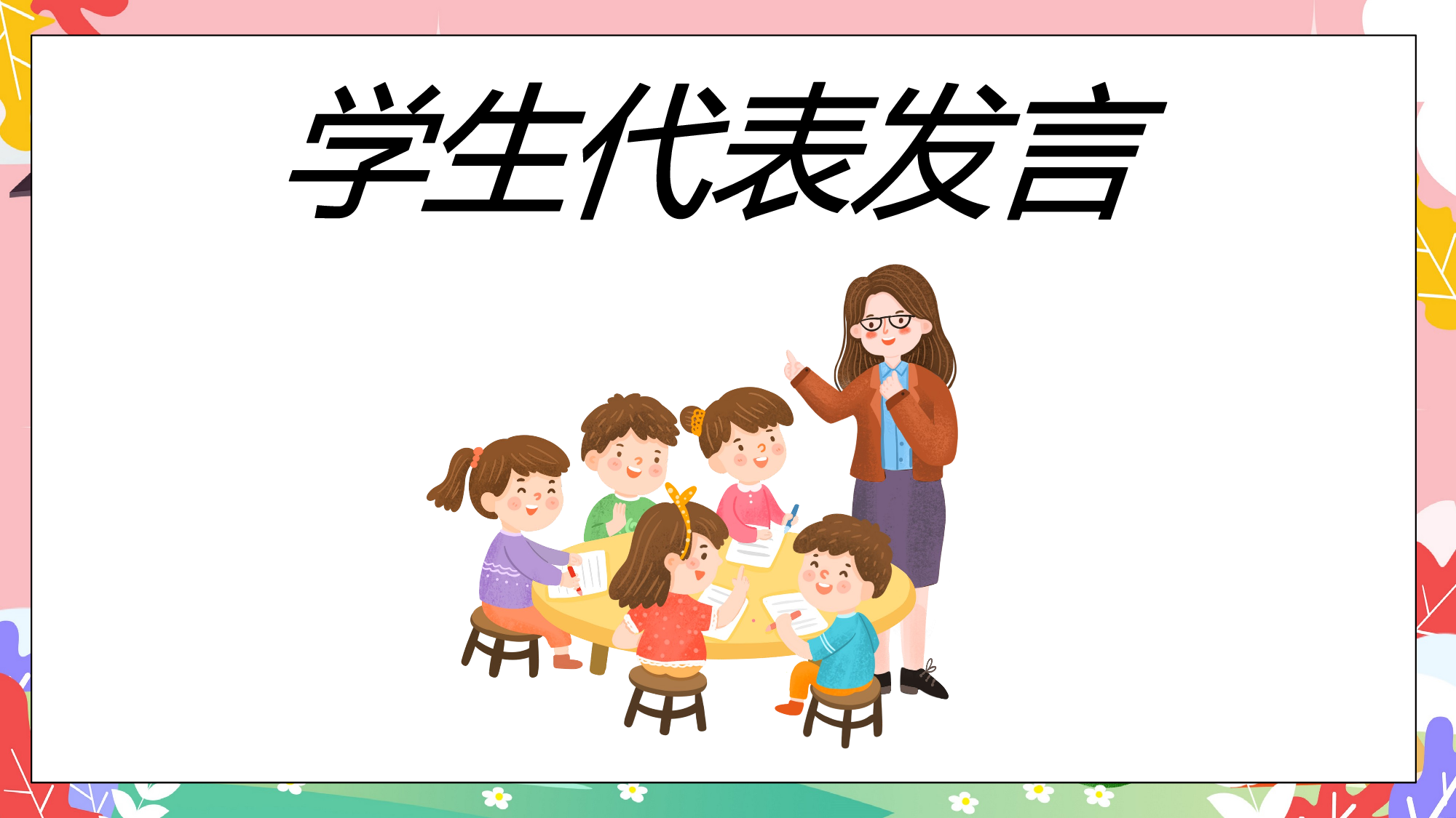 初二35.pptx 第3页