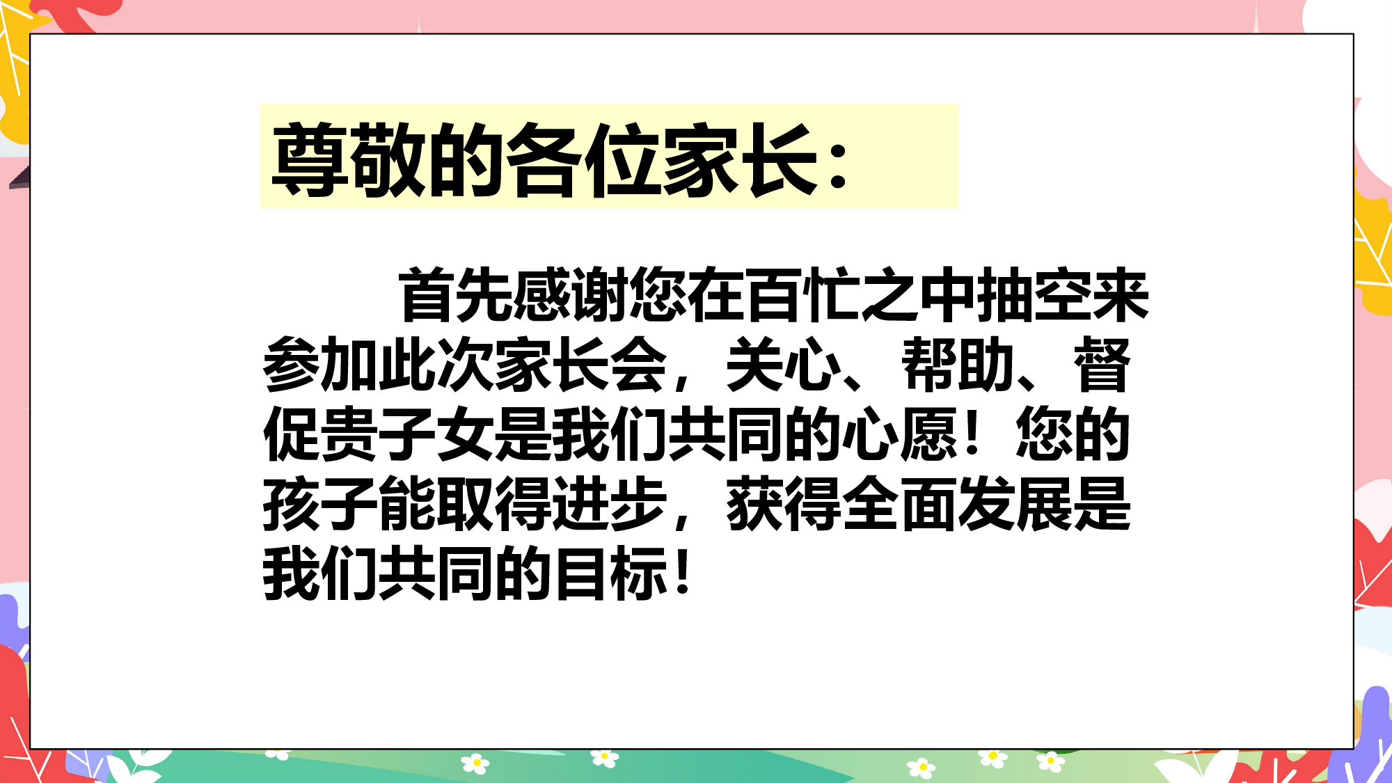 初二35.pptx 第2页