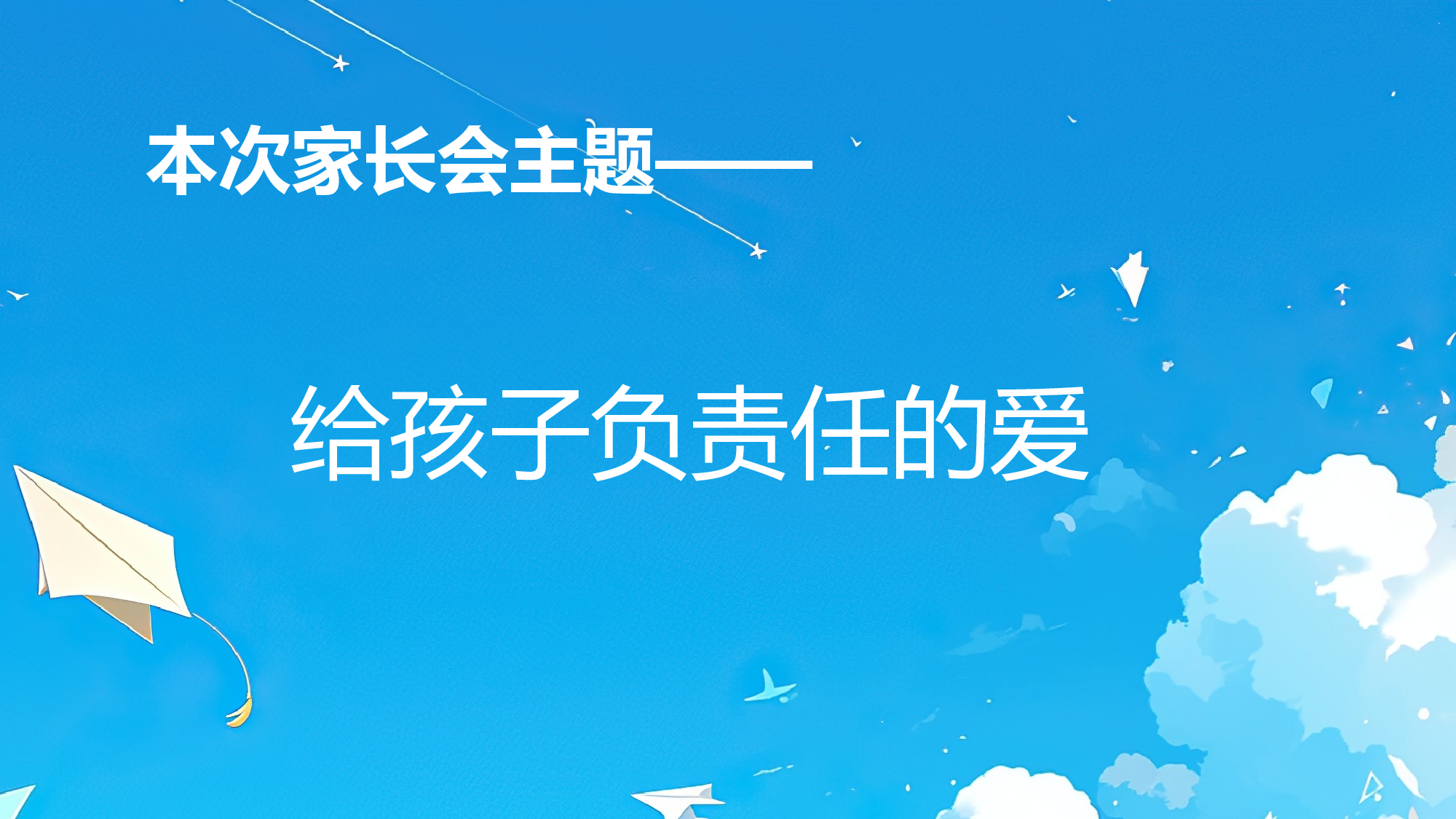 初二36.pptx 第3页