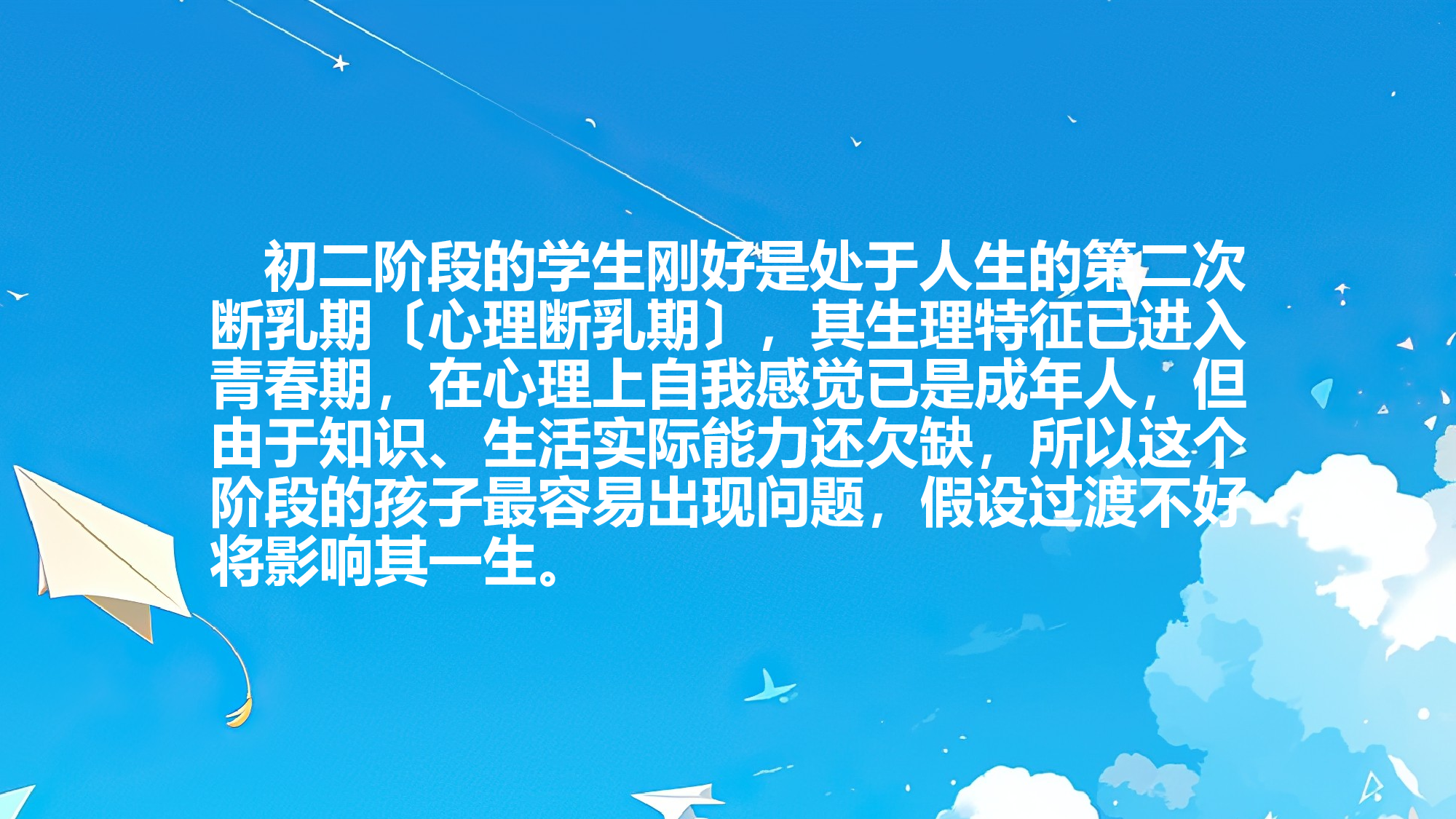 初二36.pptx 第6页