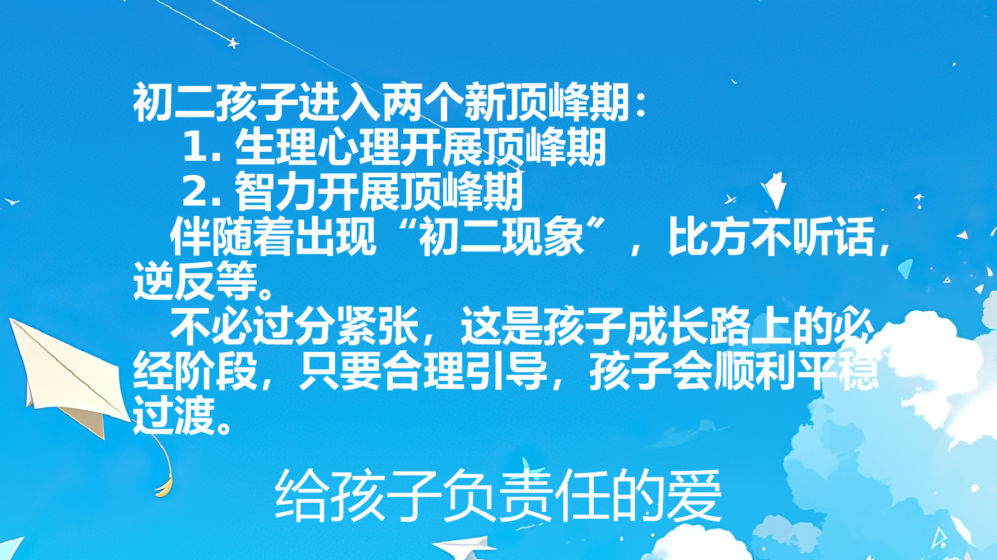 初二36.pptx 第5页