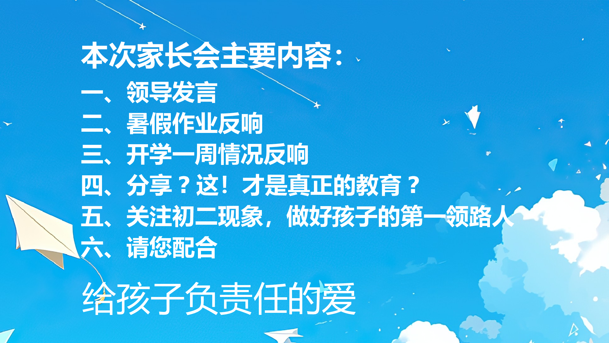 初二36.pptx 第4页