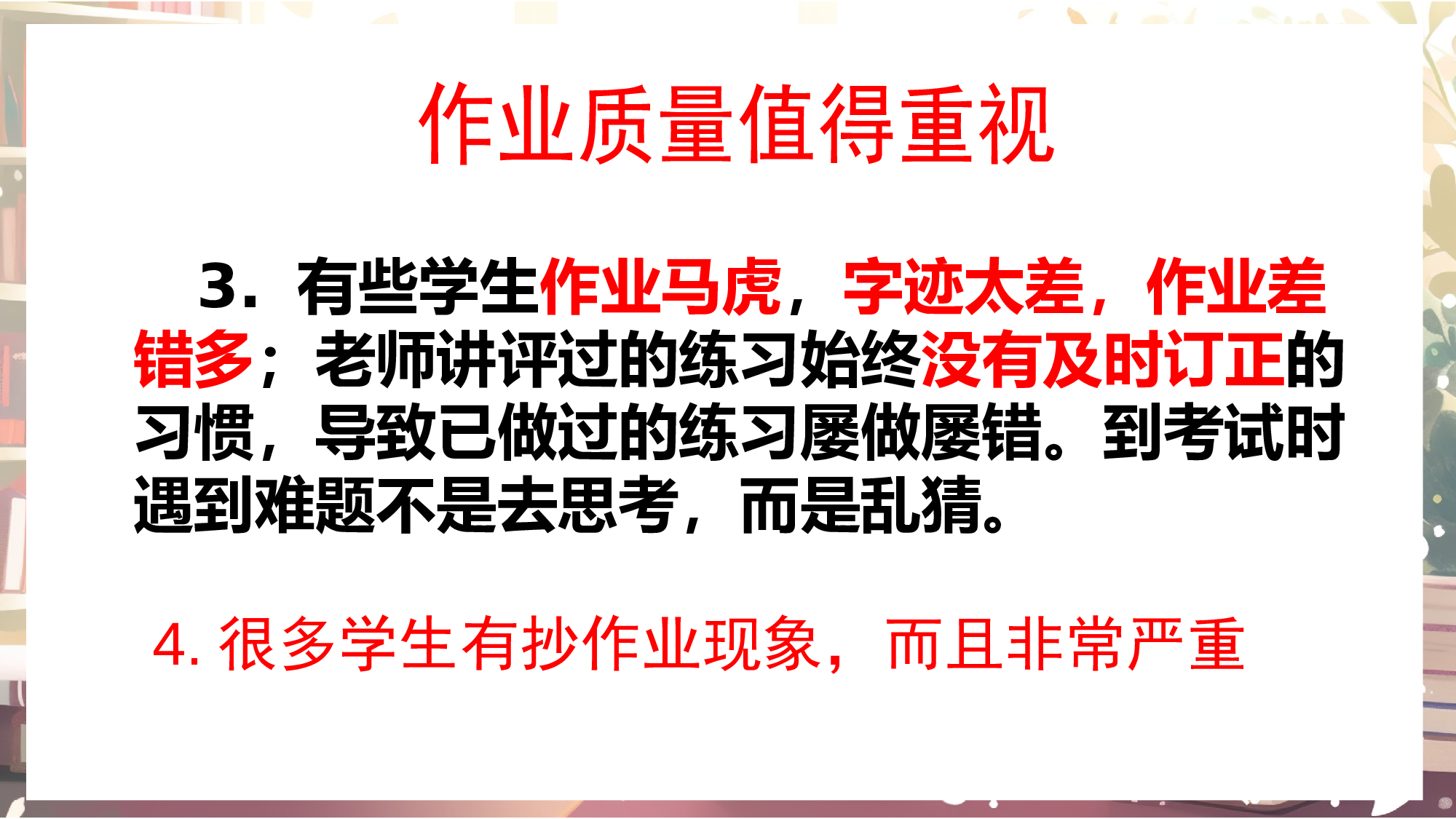 初二37.pptx 第4页