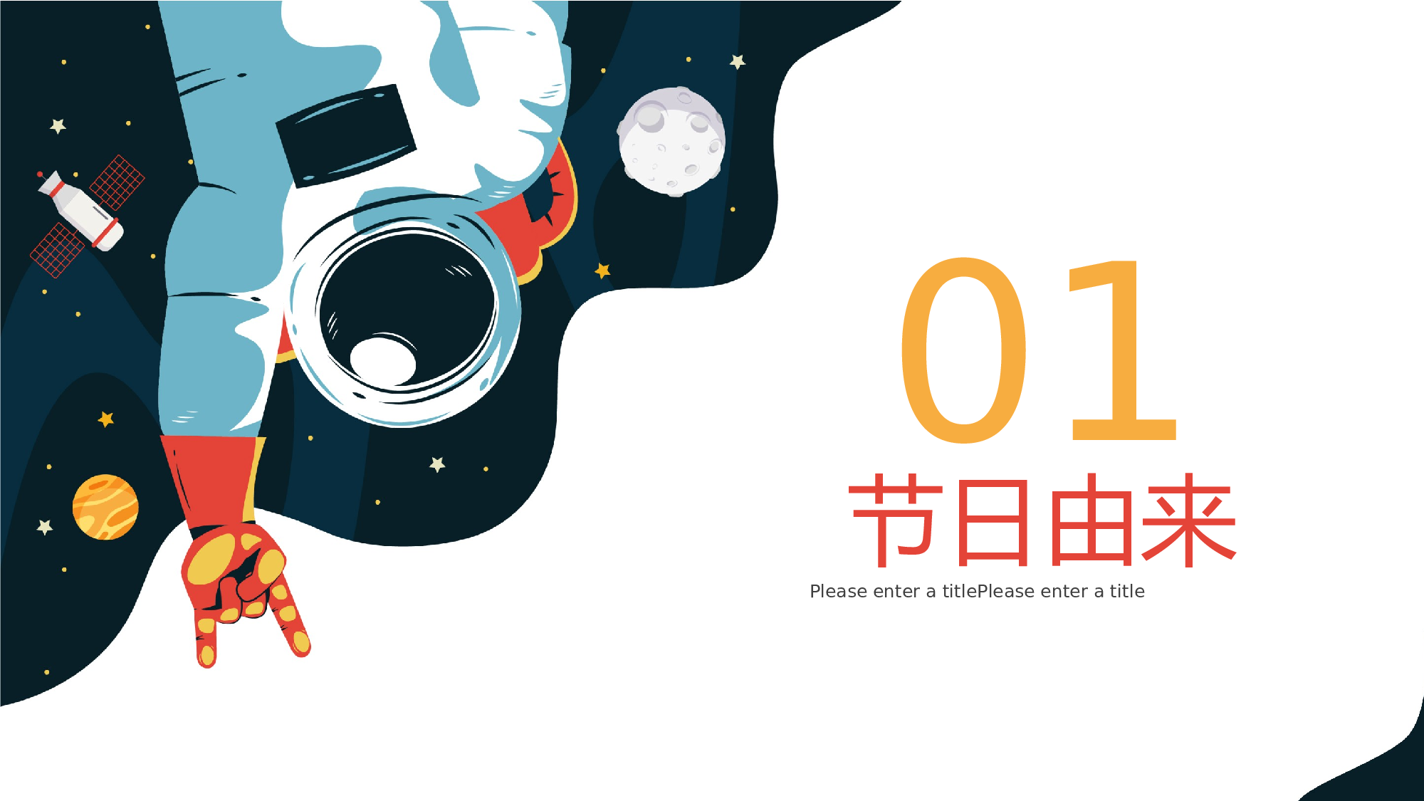 航天32成品.pptx 第3页