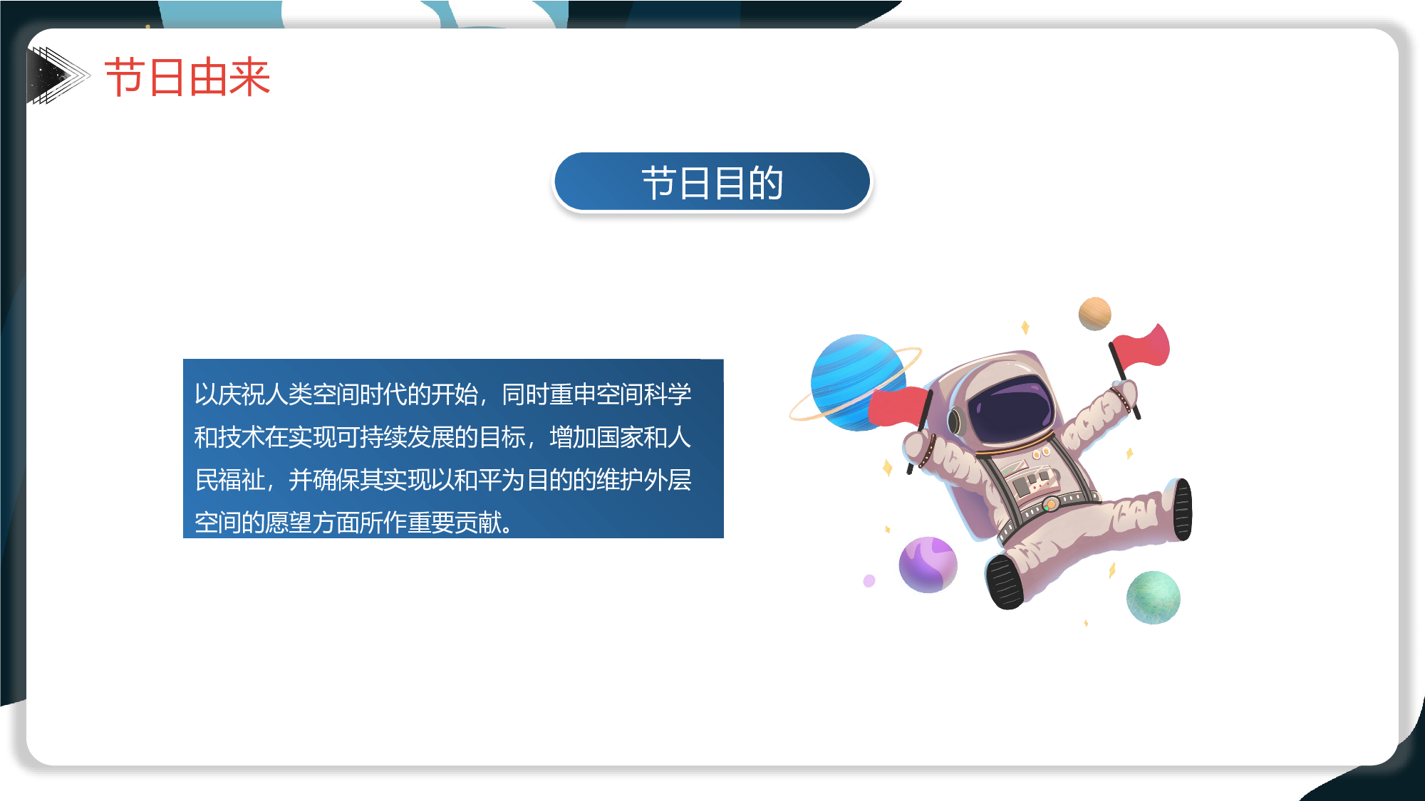 航天32成品.pptx 第5页
