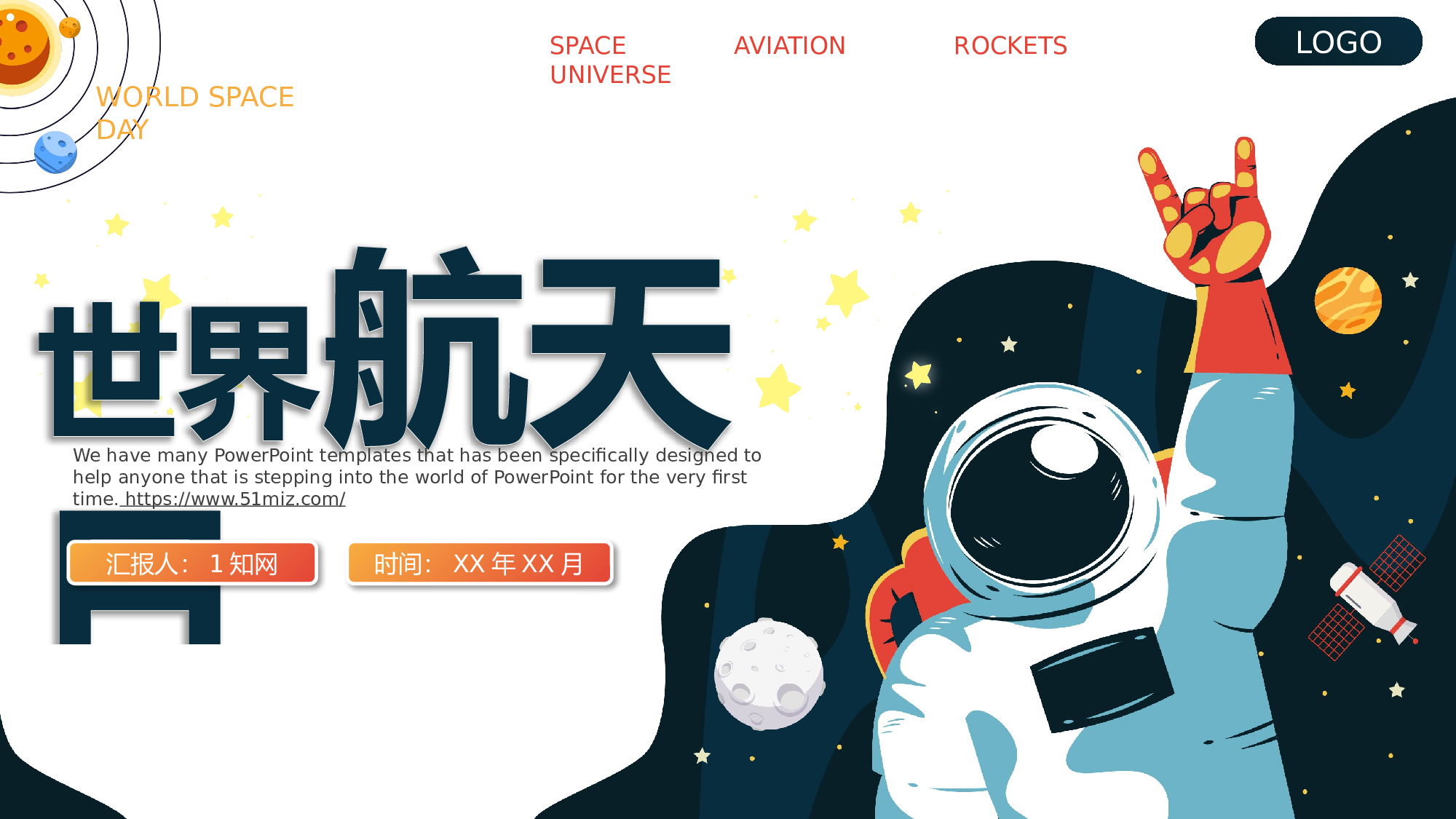 航天32成品.pptx 第1页