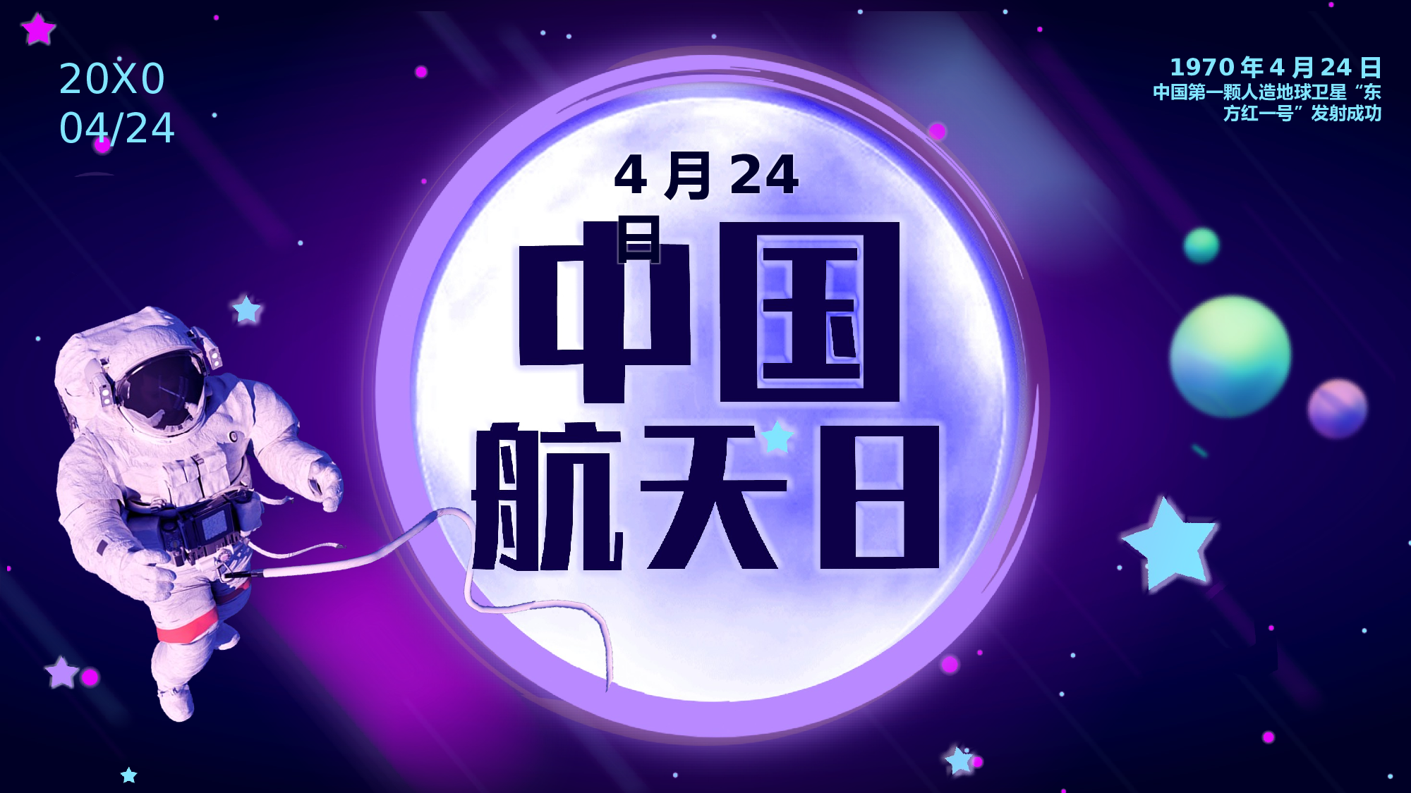 航天33成品.pptx 第1页